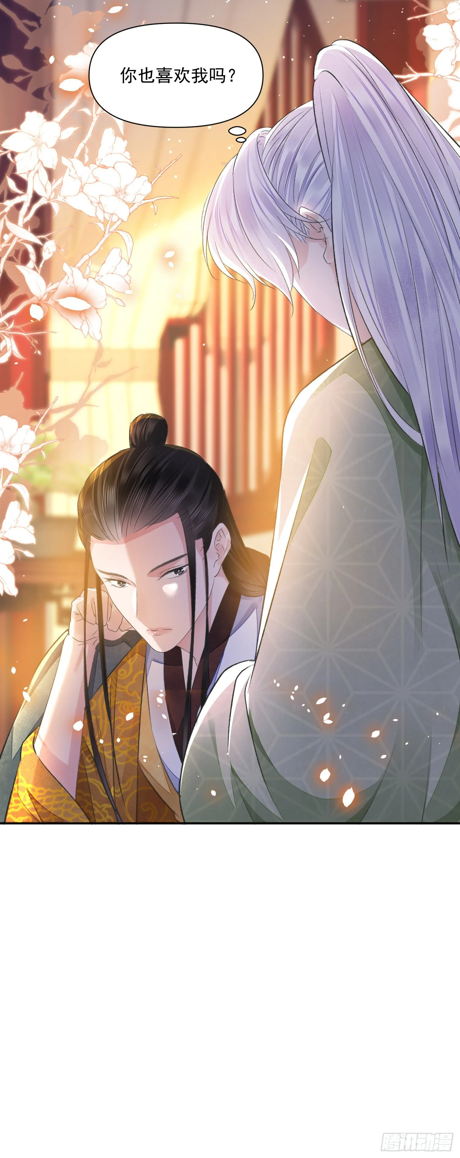 第44话 守候 第36页