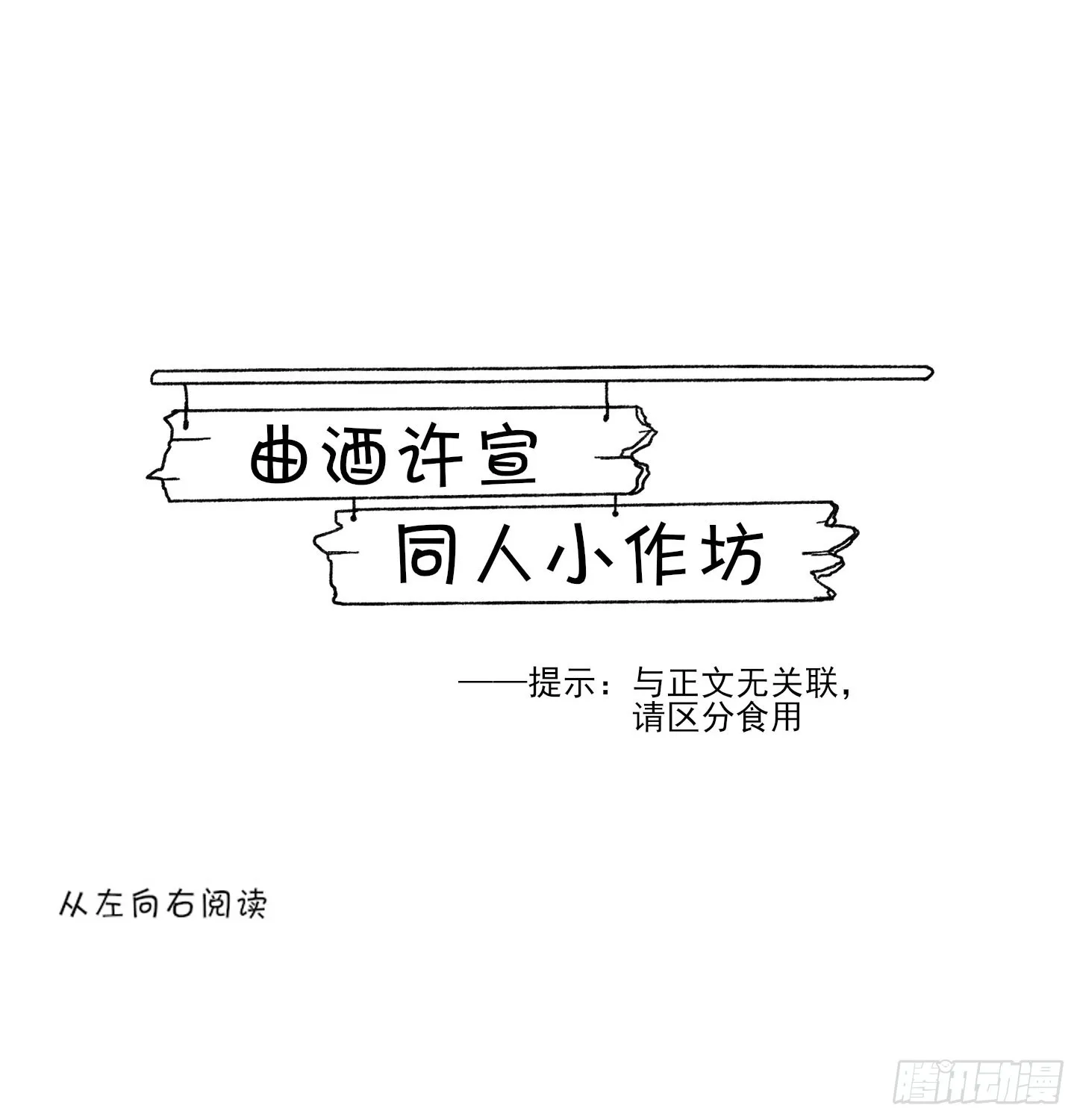 第49.5话一个平静的夜晚 第1页