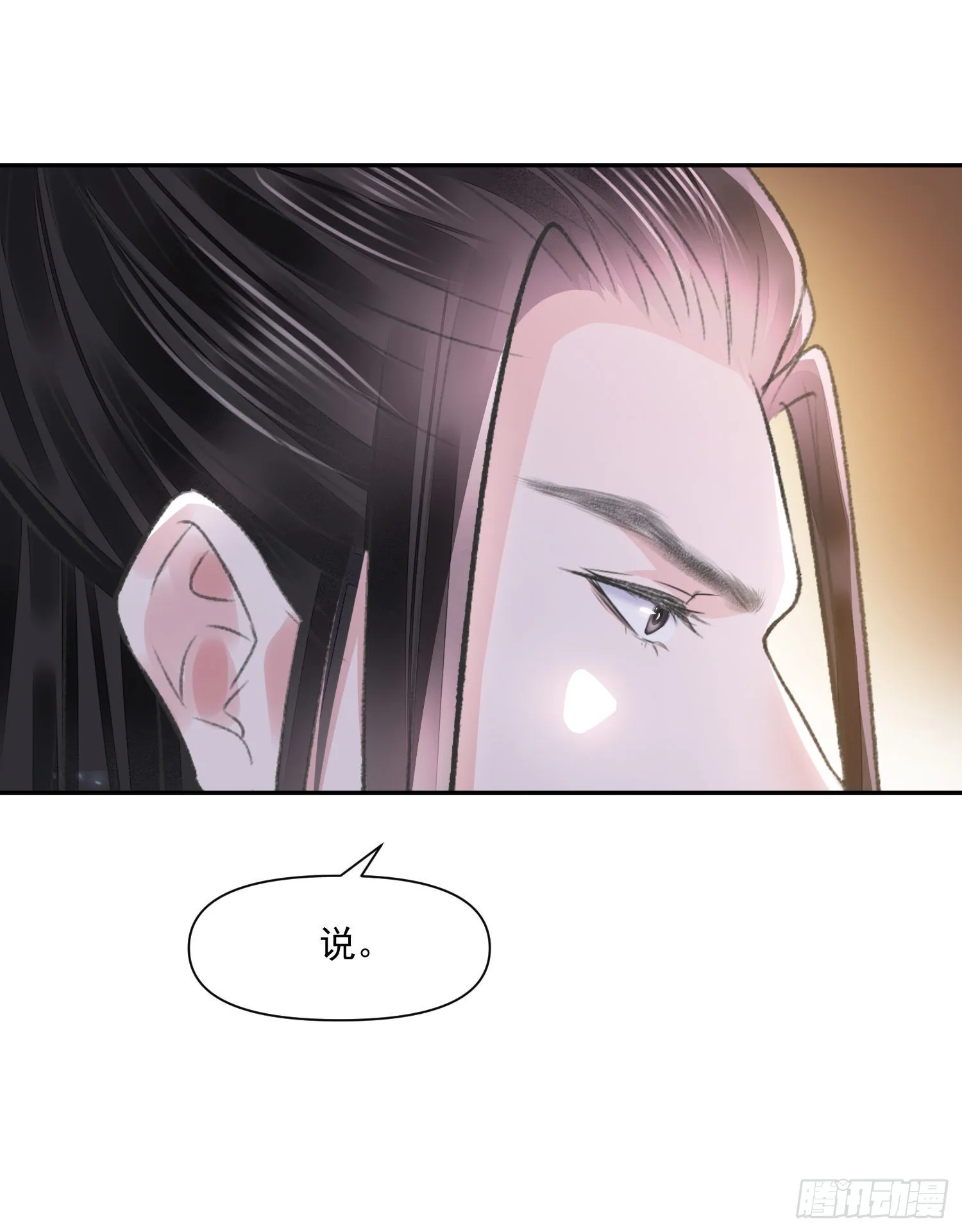第50话谋反？ 第2页