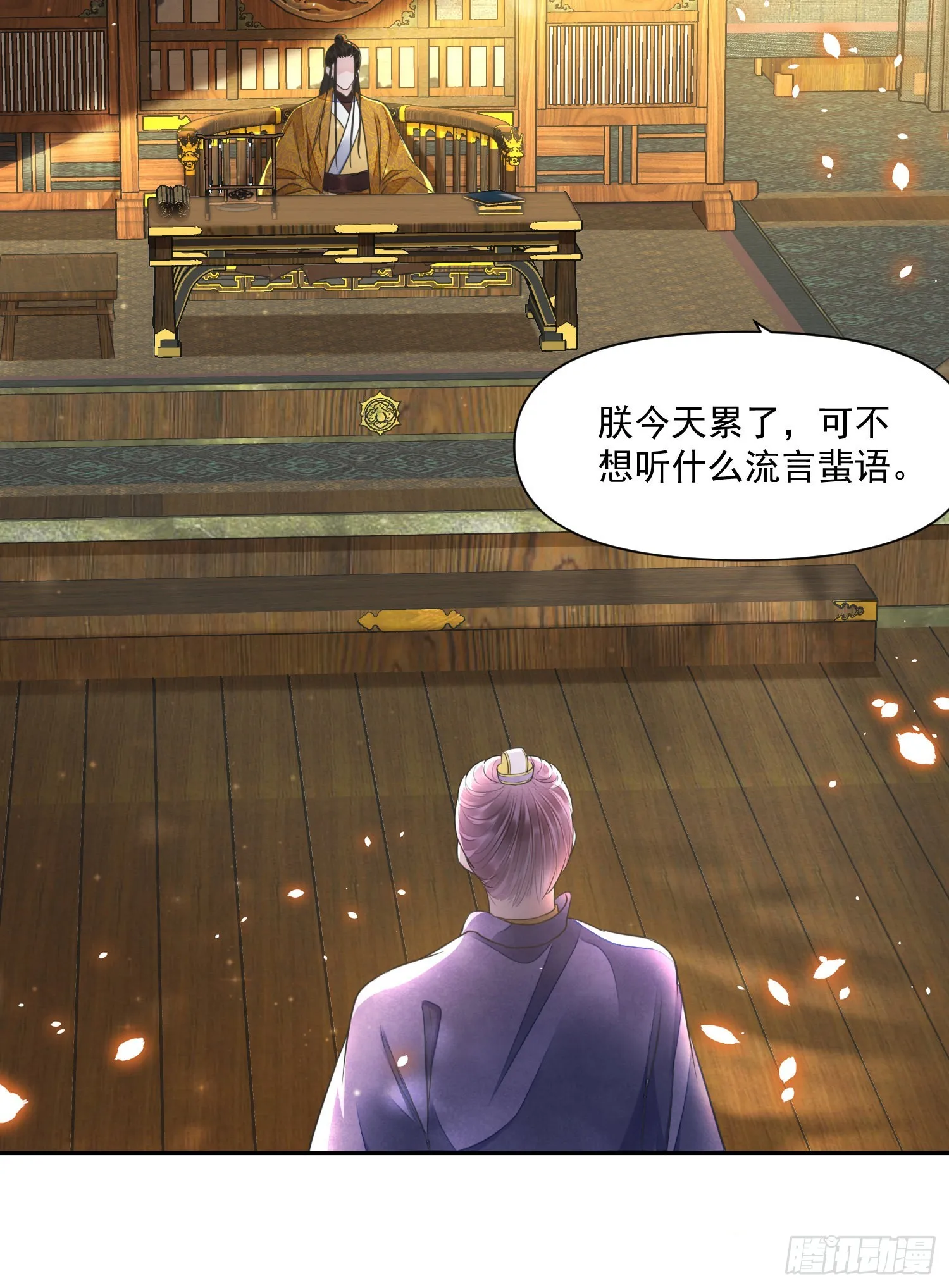 第50话谋反？ 第6页