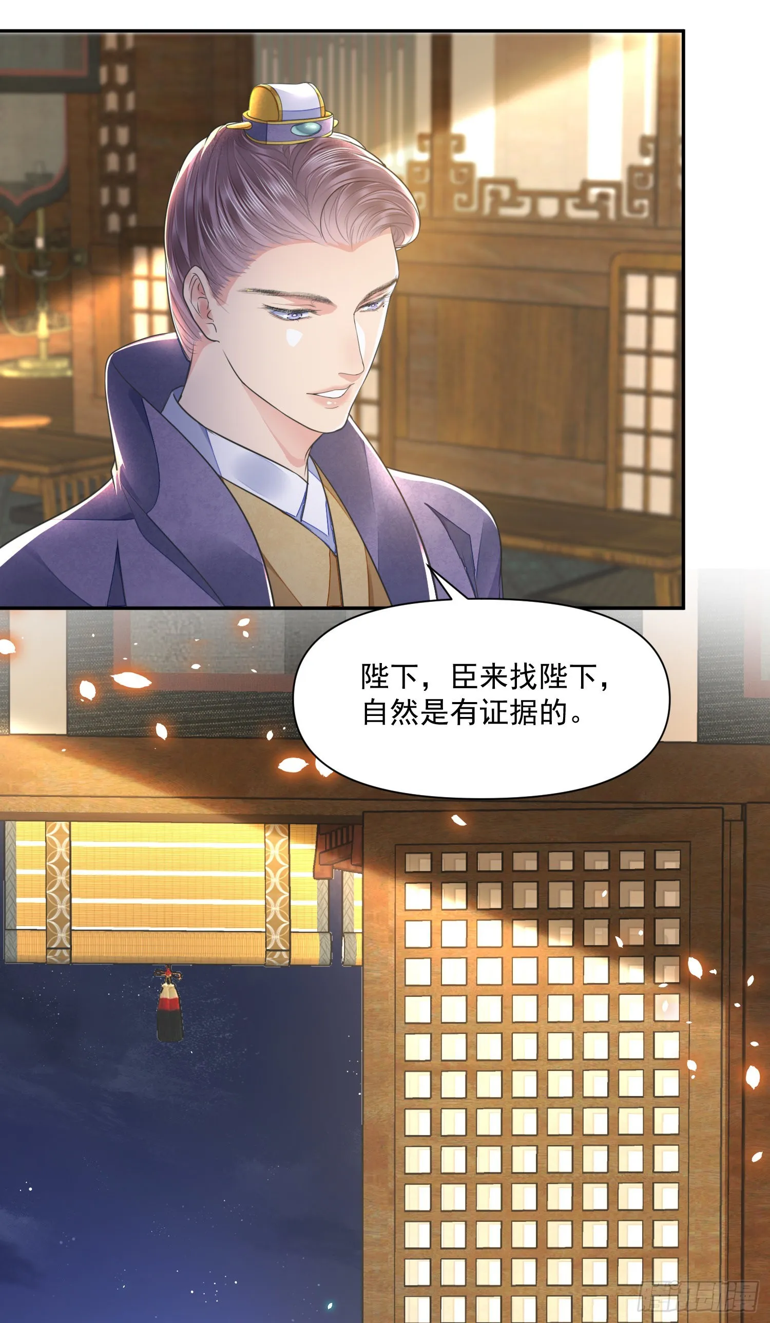 第50话谋反？ 第7页