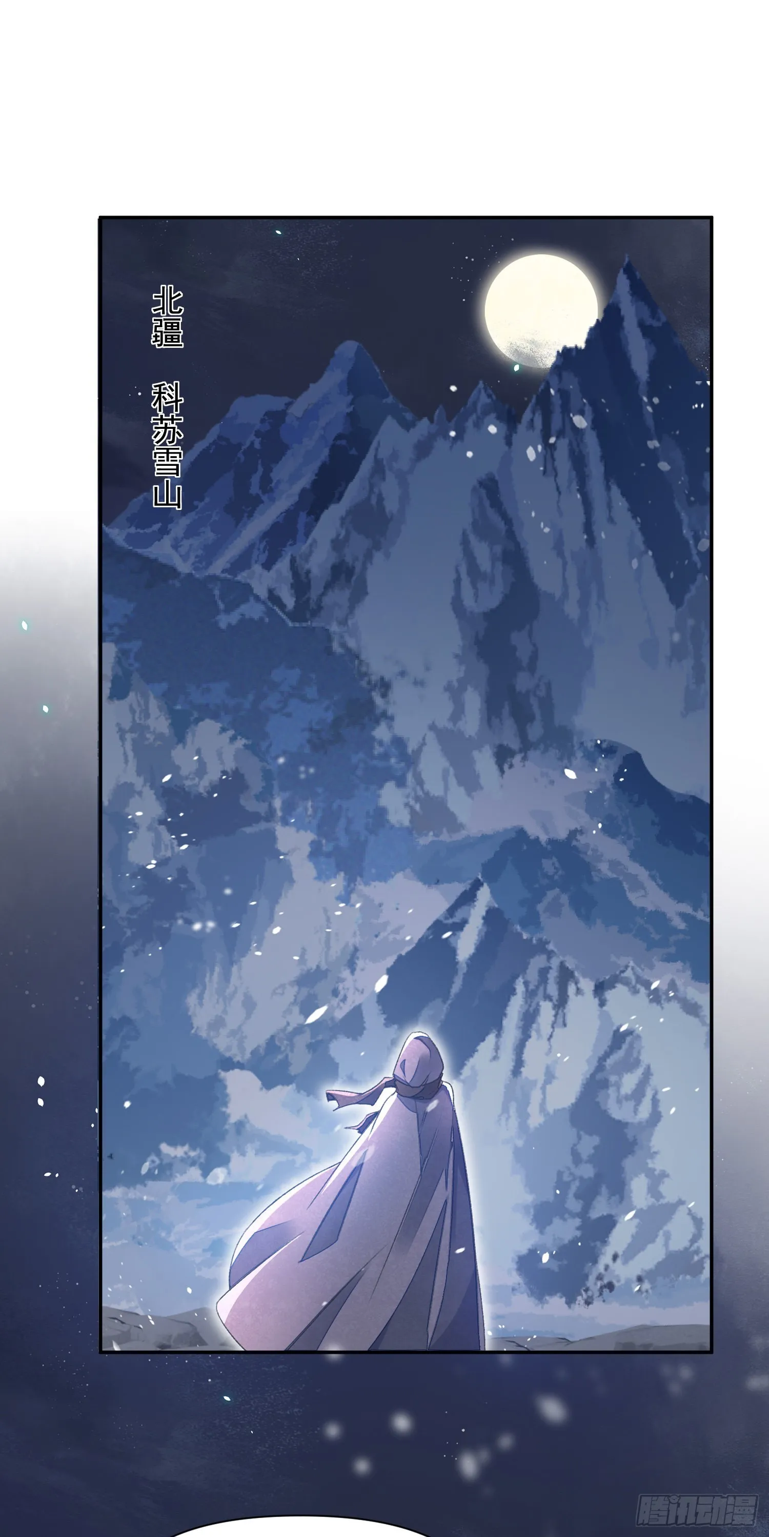 第50话谋反？ 第12页