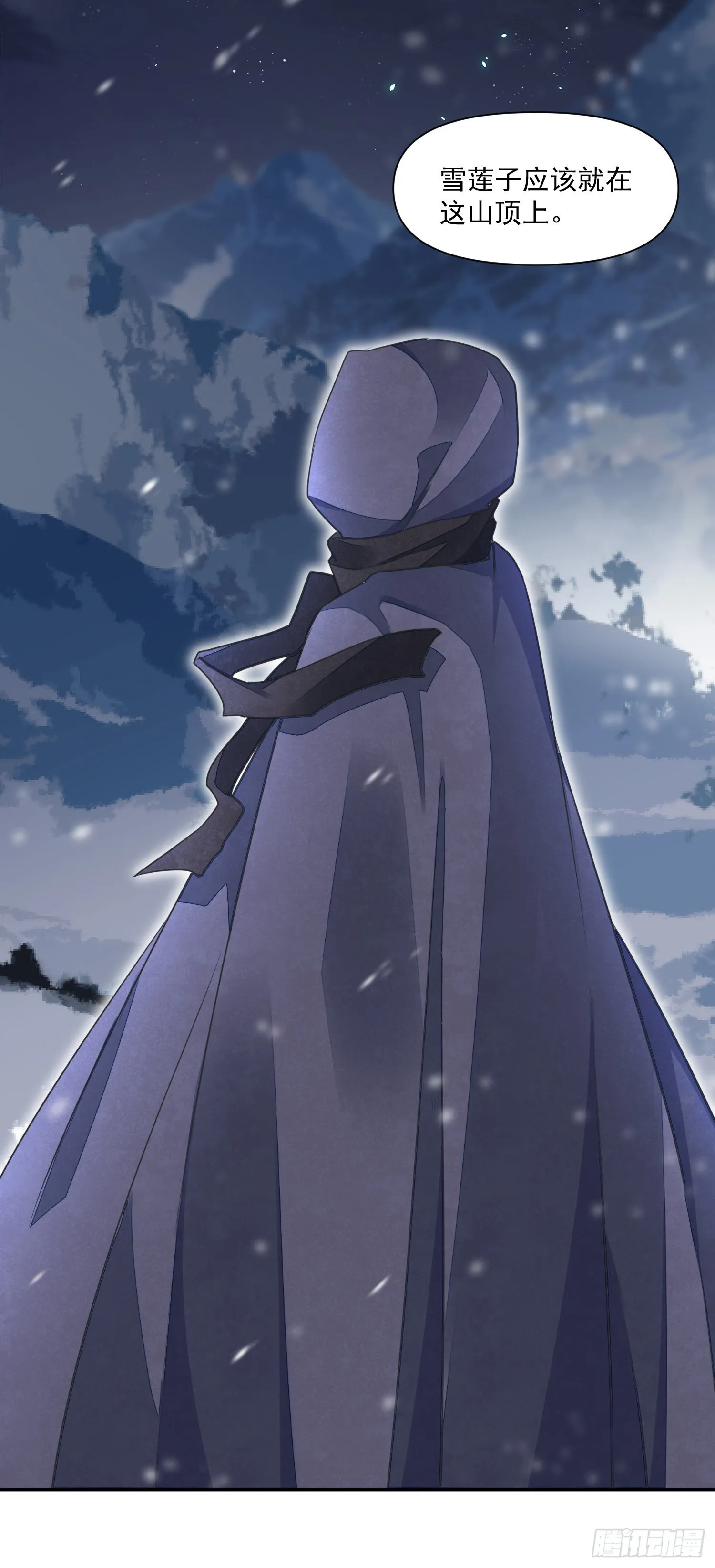 第50话谋反？ 第14页