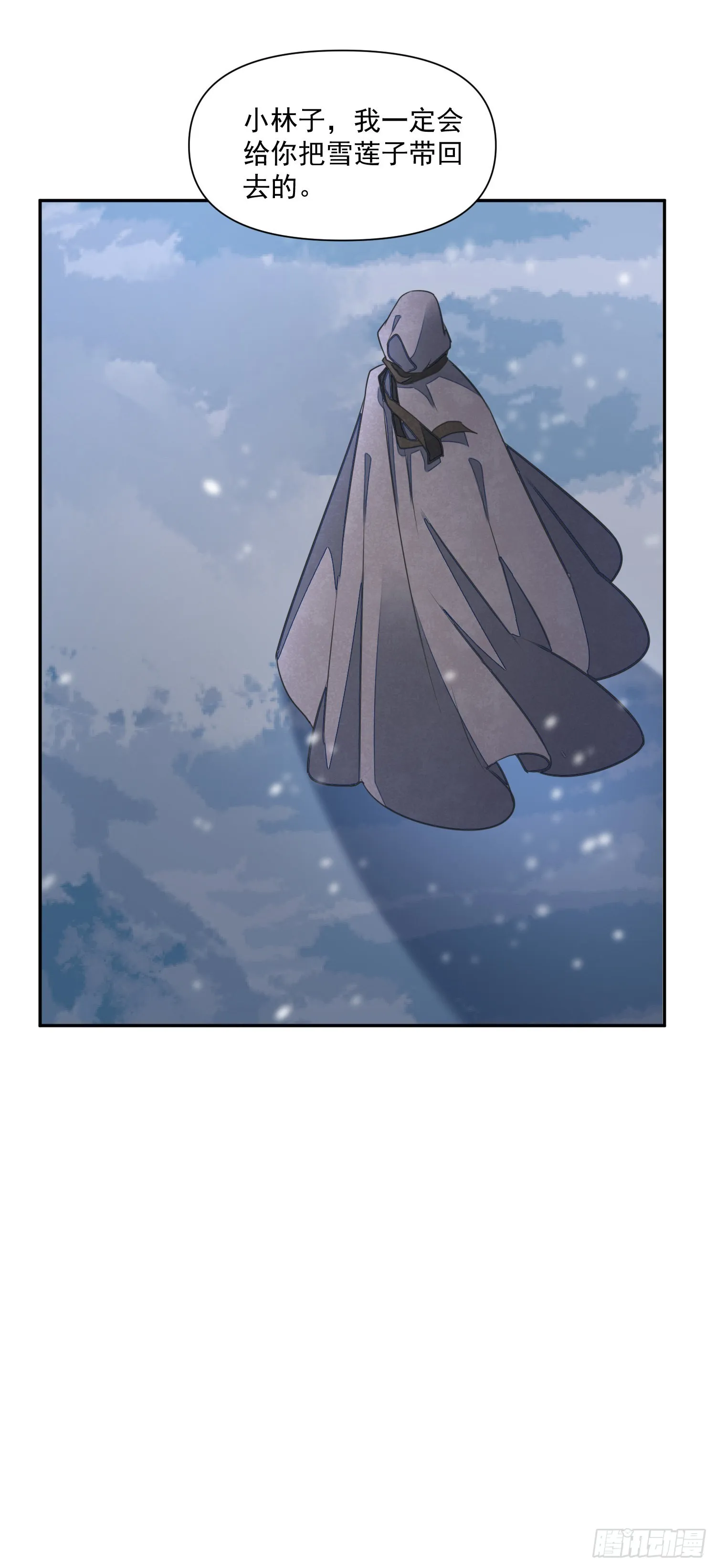 第50话谋反？ 第15页