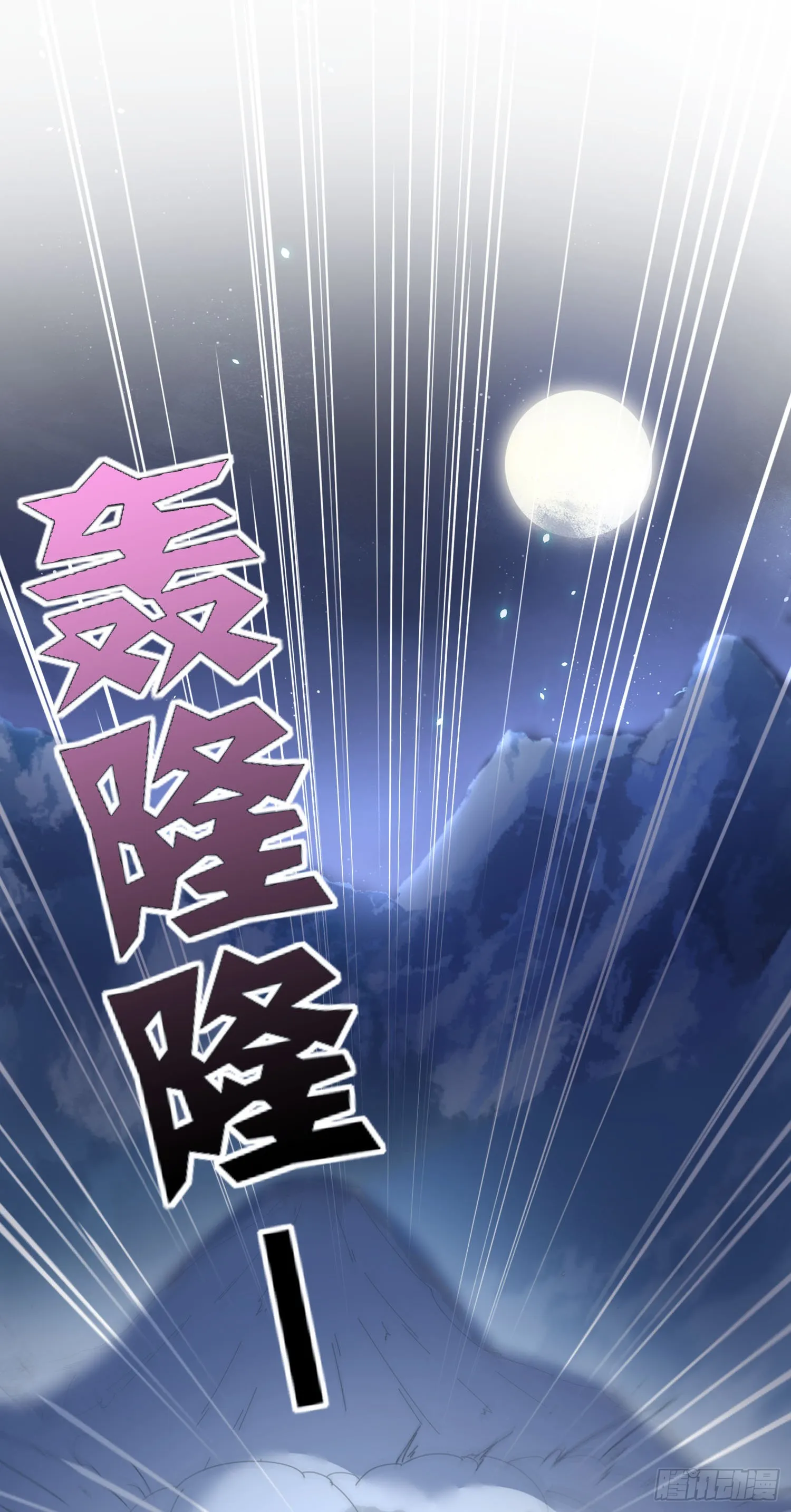 第50话谋反？ 第17页