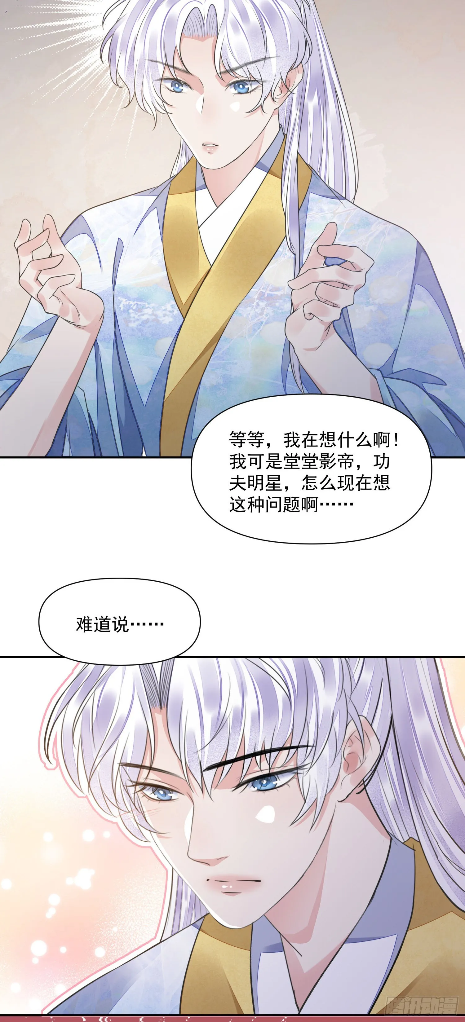 第50话谋反？ 第23页