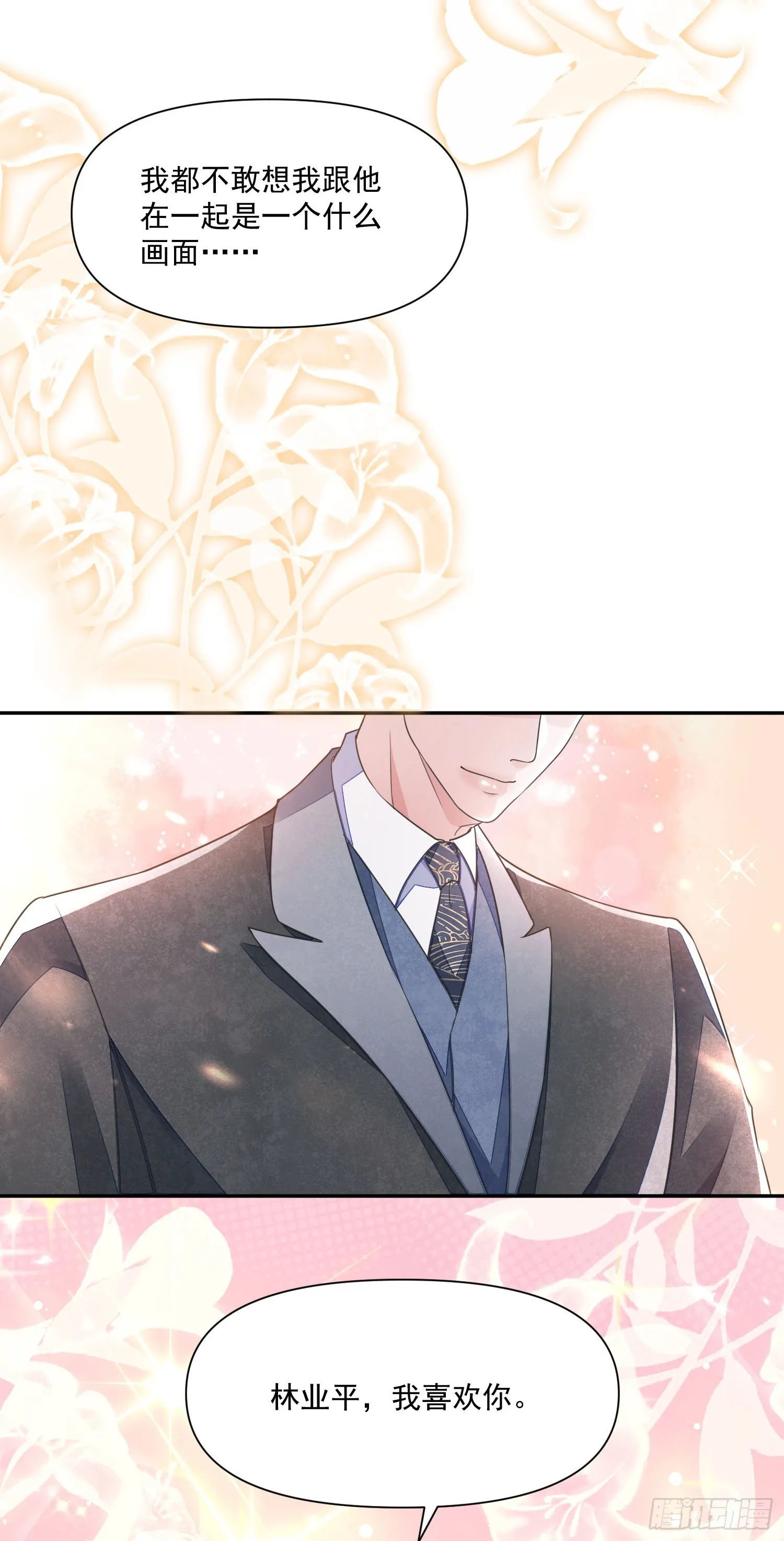 第50话谋反？ 第25页