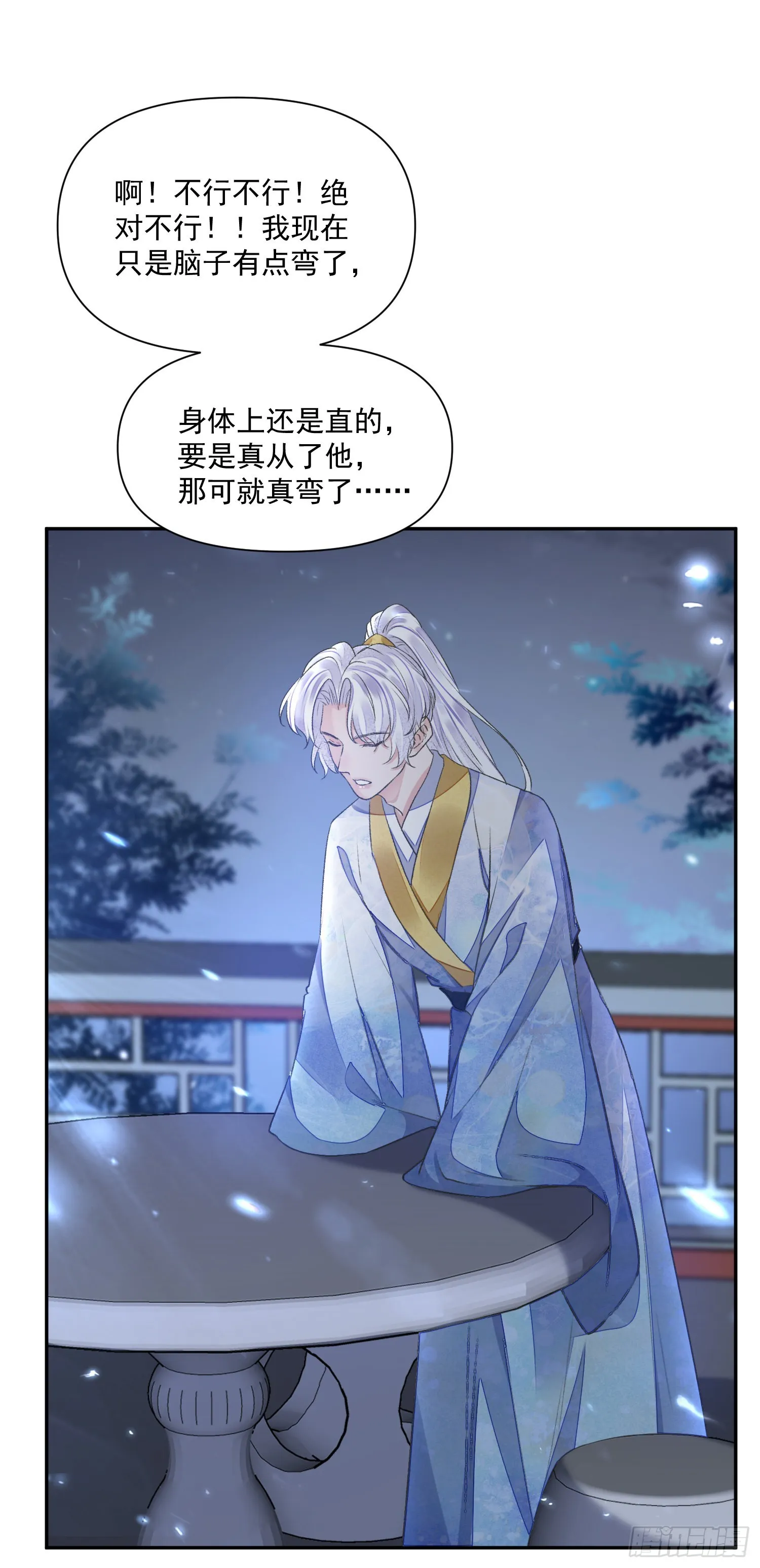 第50话谋反？ 第27页
