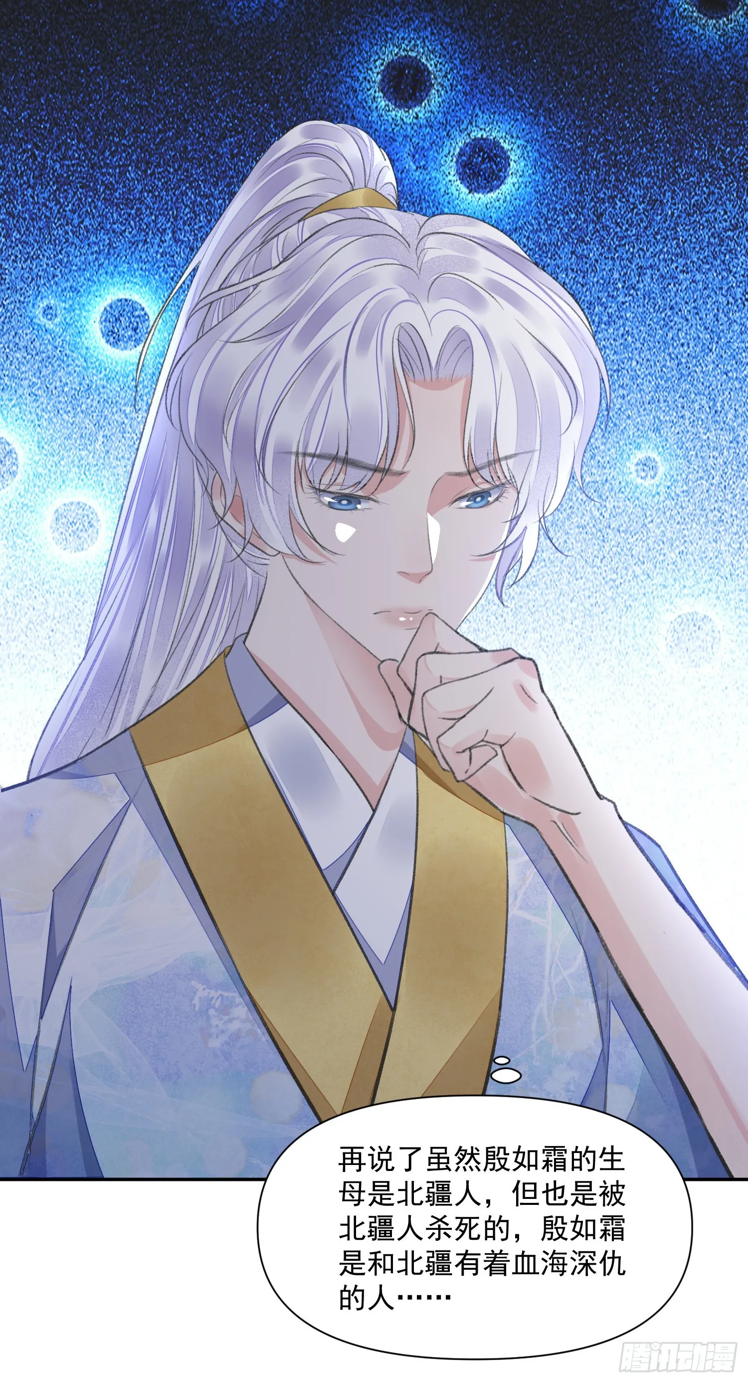 第50话谋反？ 第32页