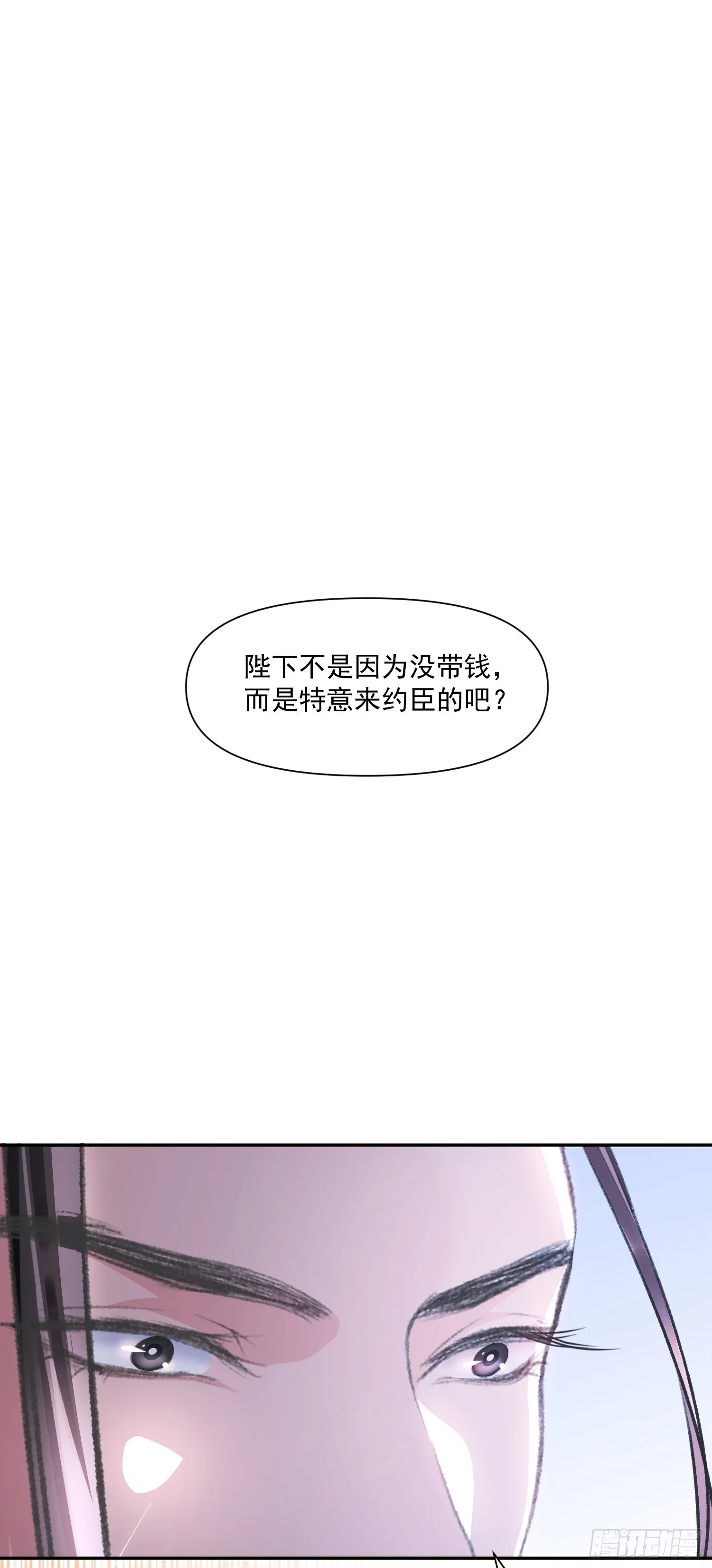 第49话真心 第1页
