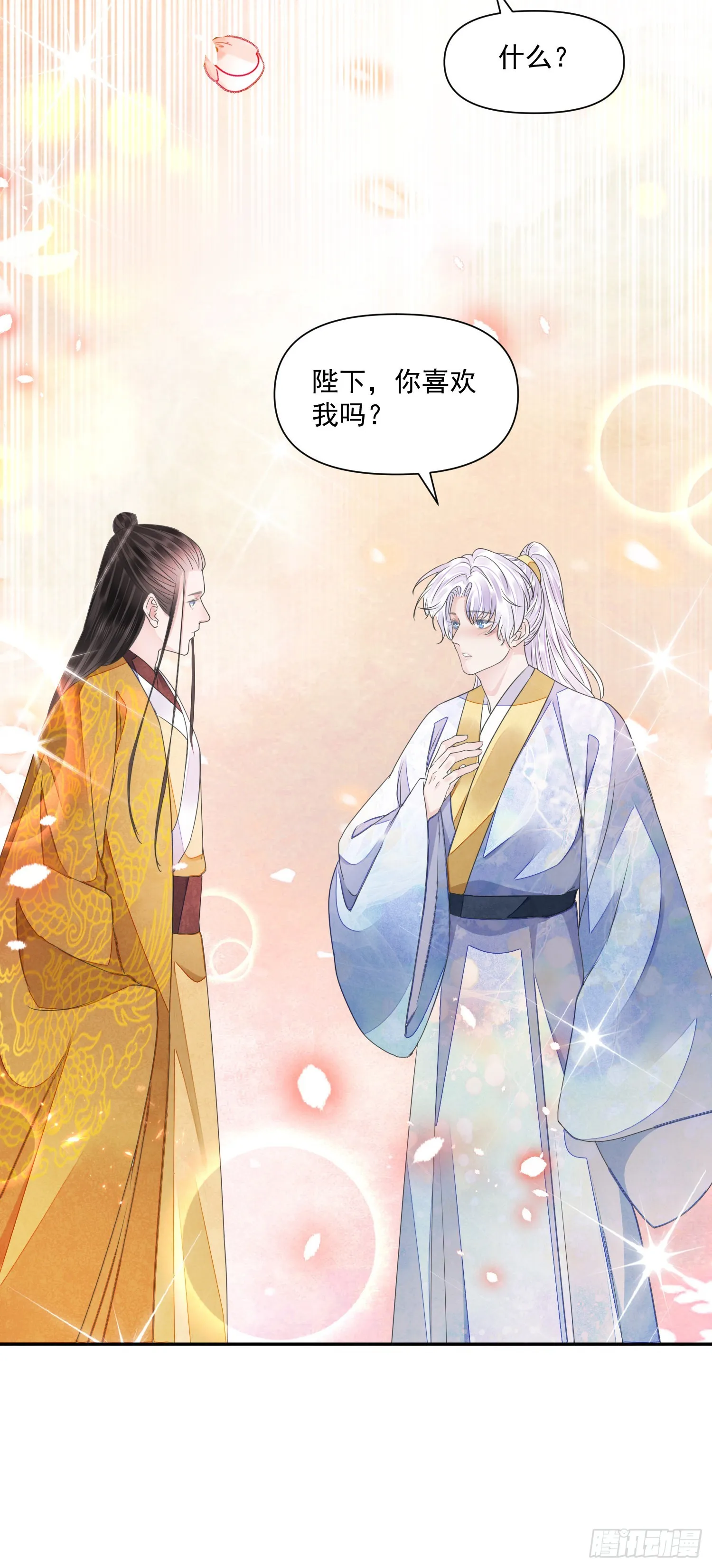 第49话真心 第2页