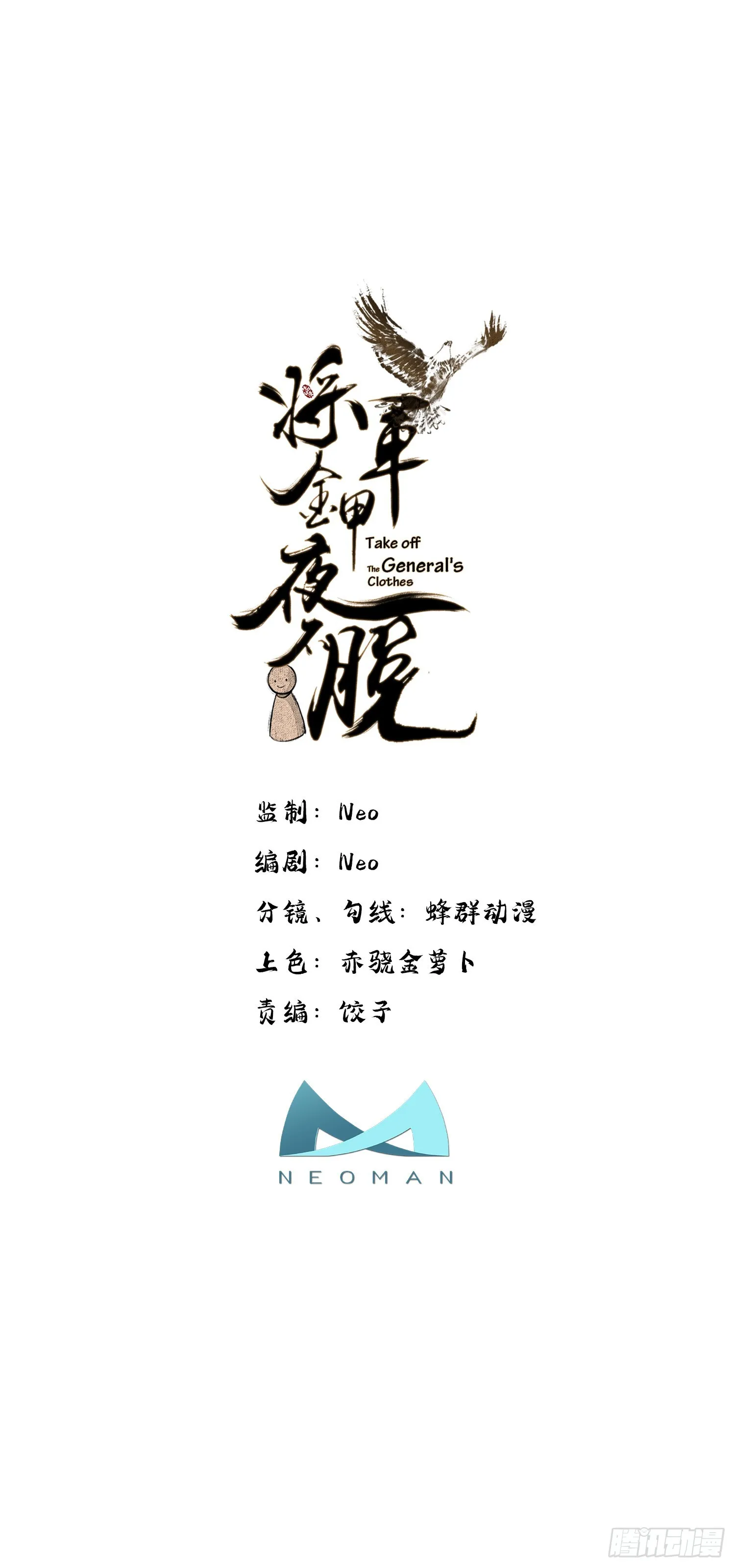第49话真心 第3页