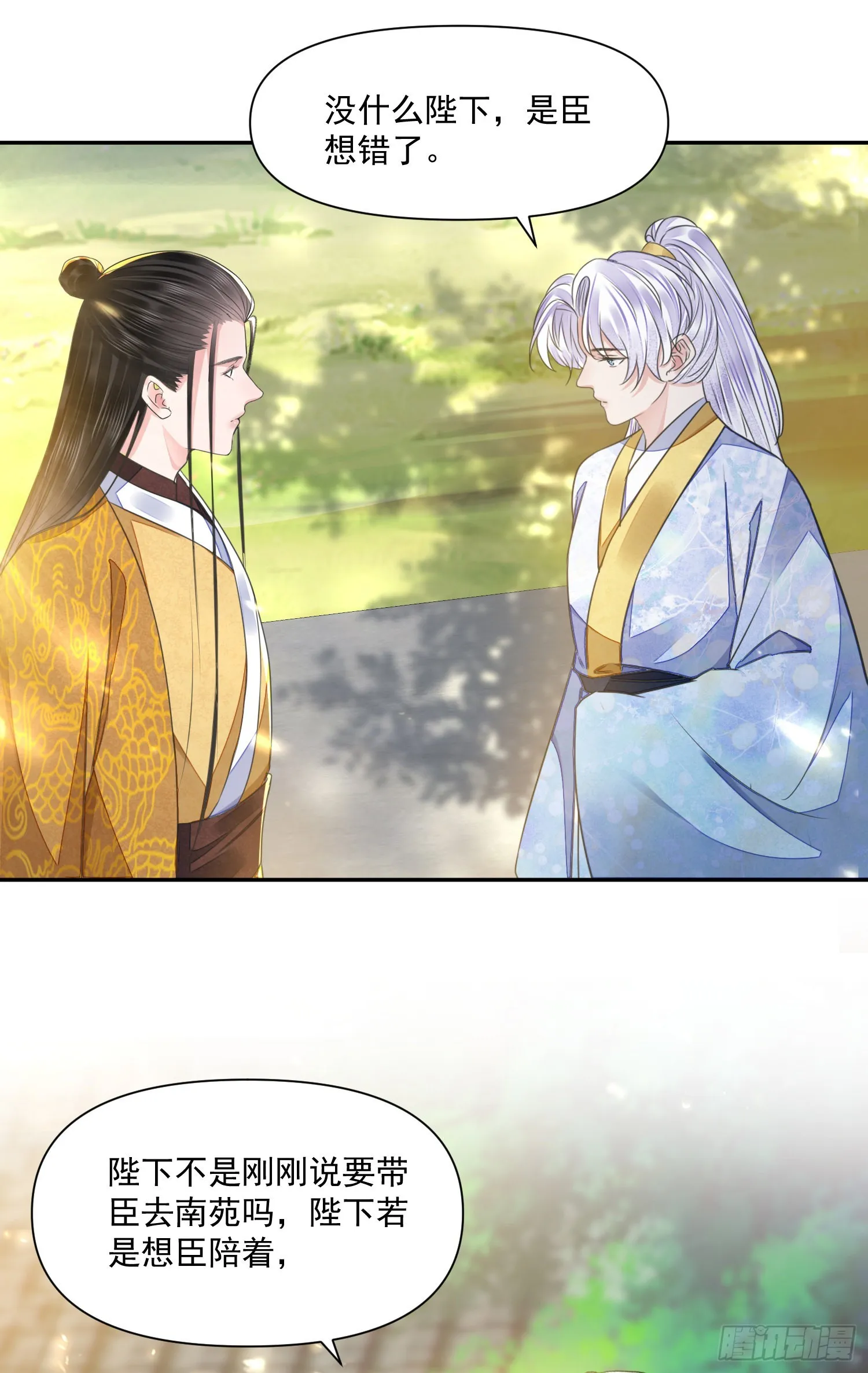 第49话真心 第5页