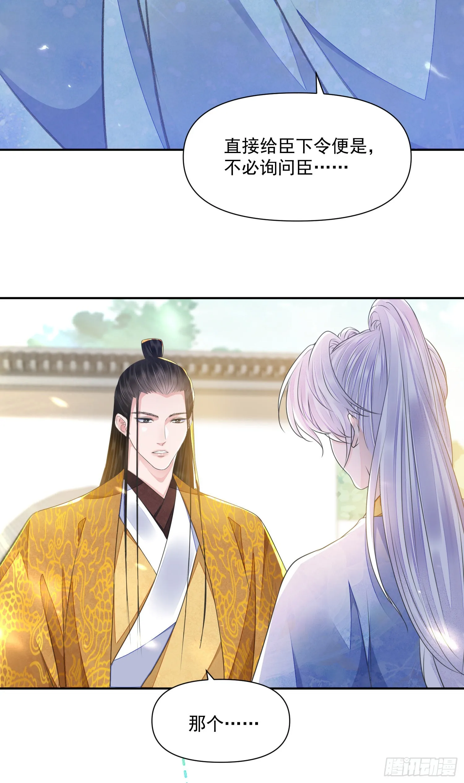 第49话真心 第7页