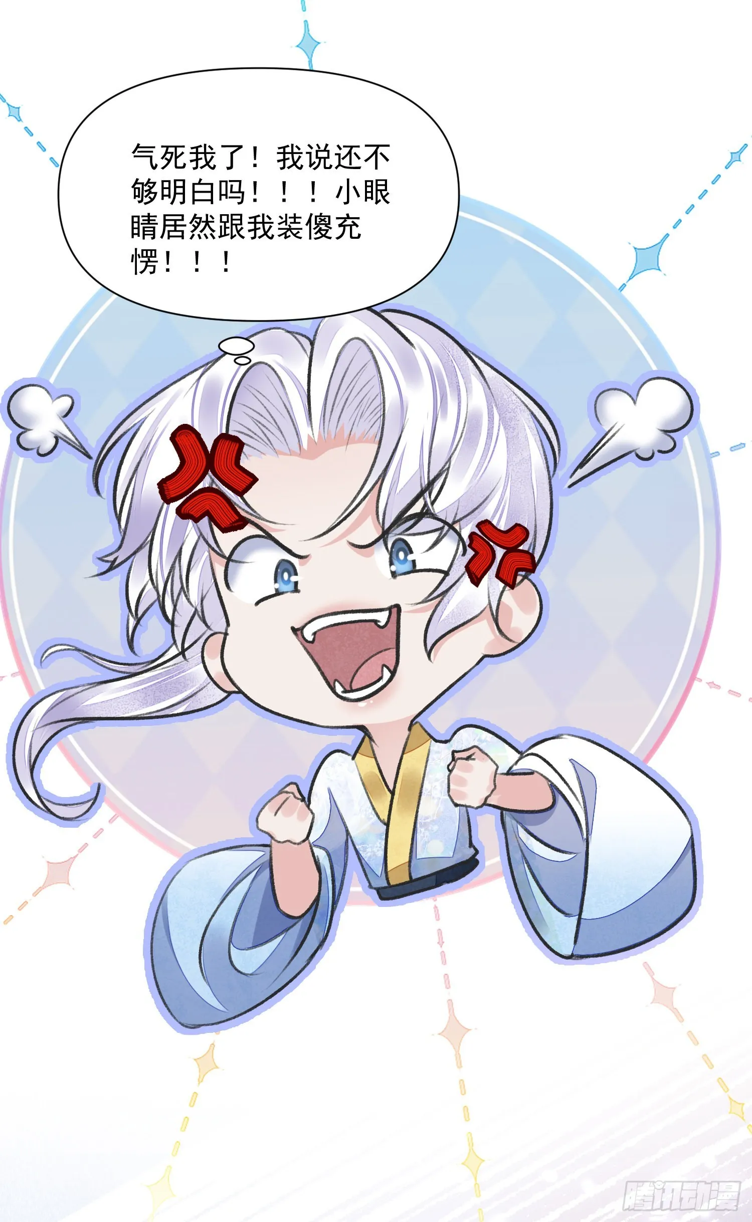第49话真心 第8页
