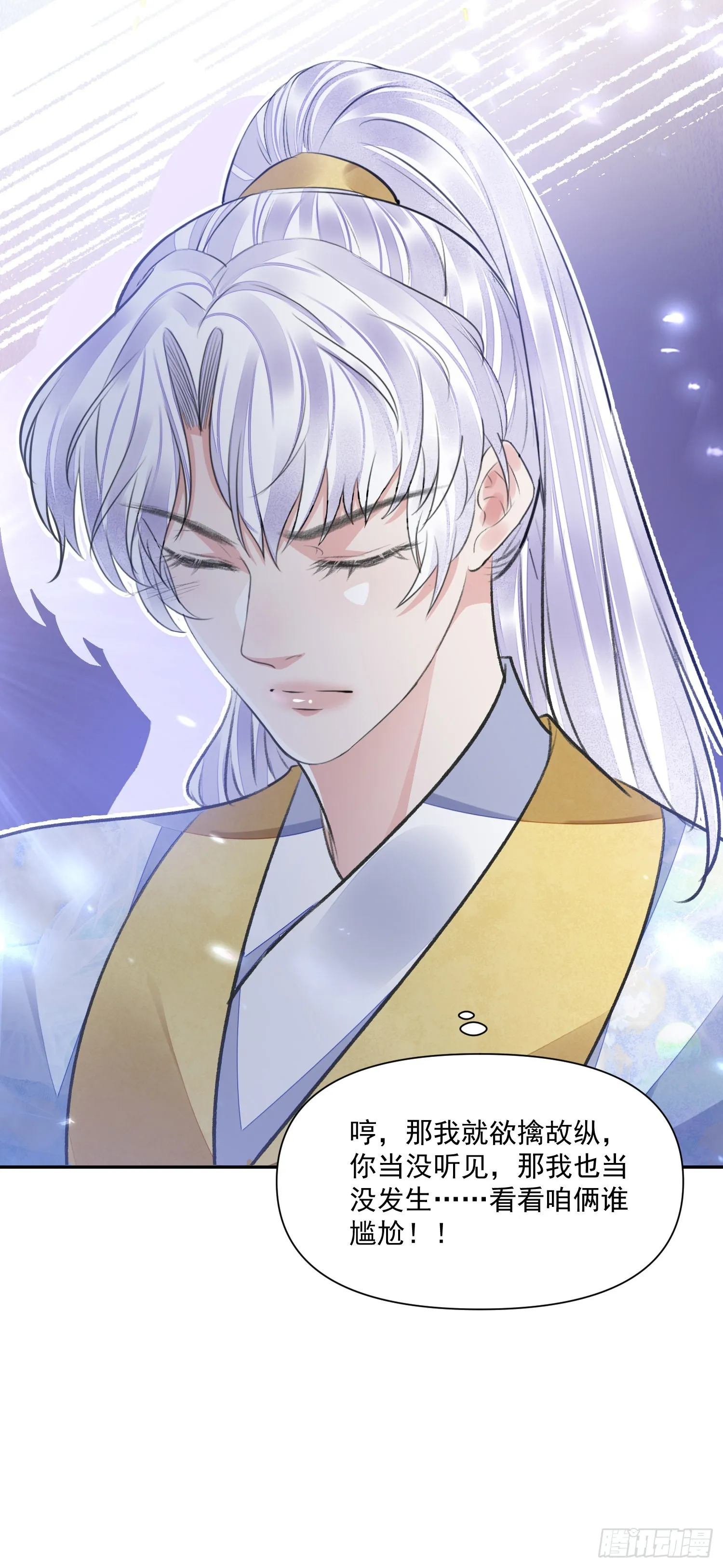 第49话真心 第9页