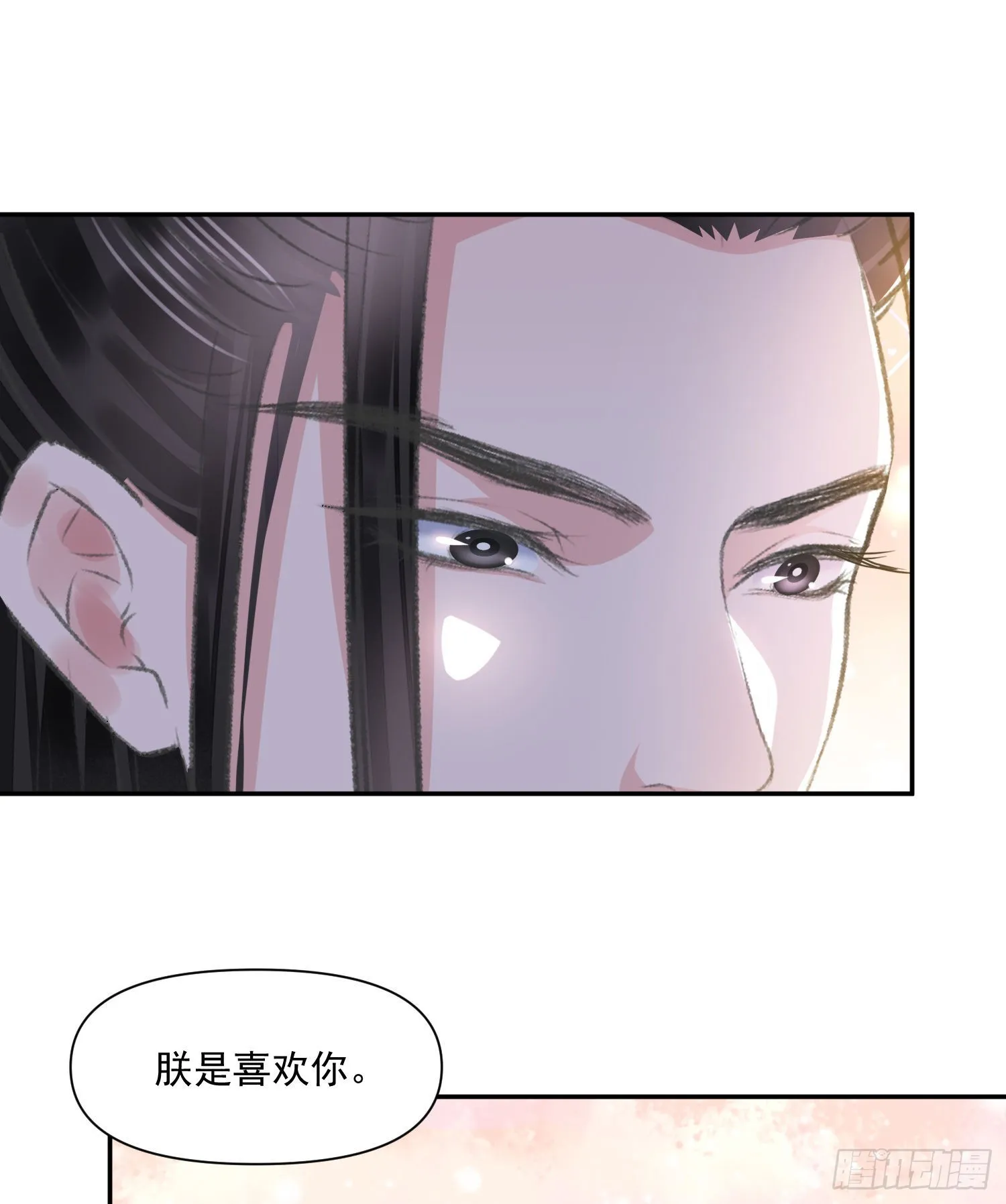 第49话真心 第10页
