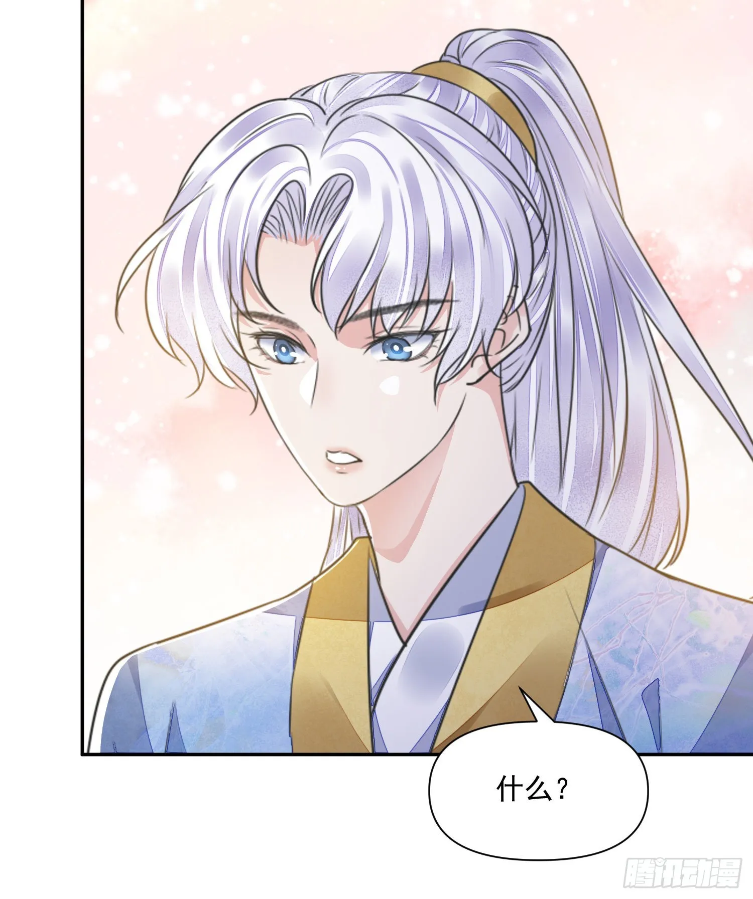 第49话真心 第11页