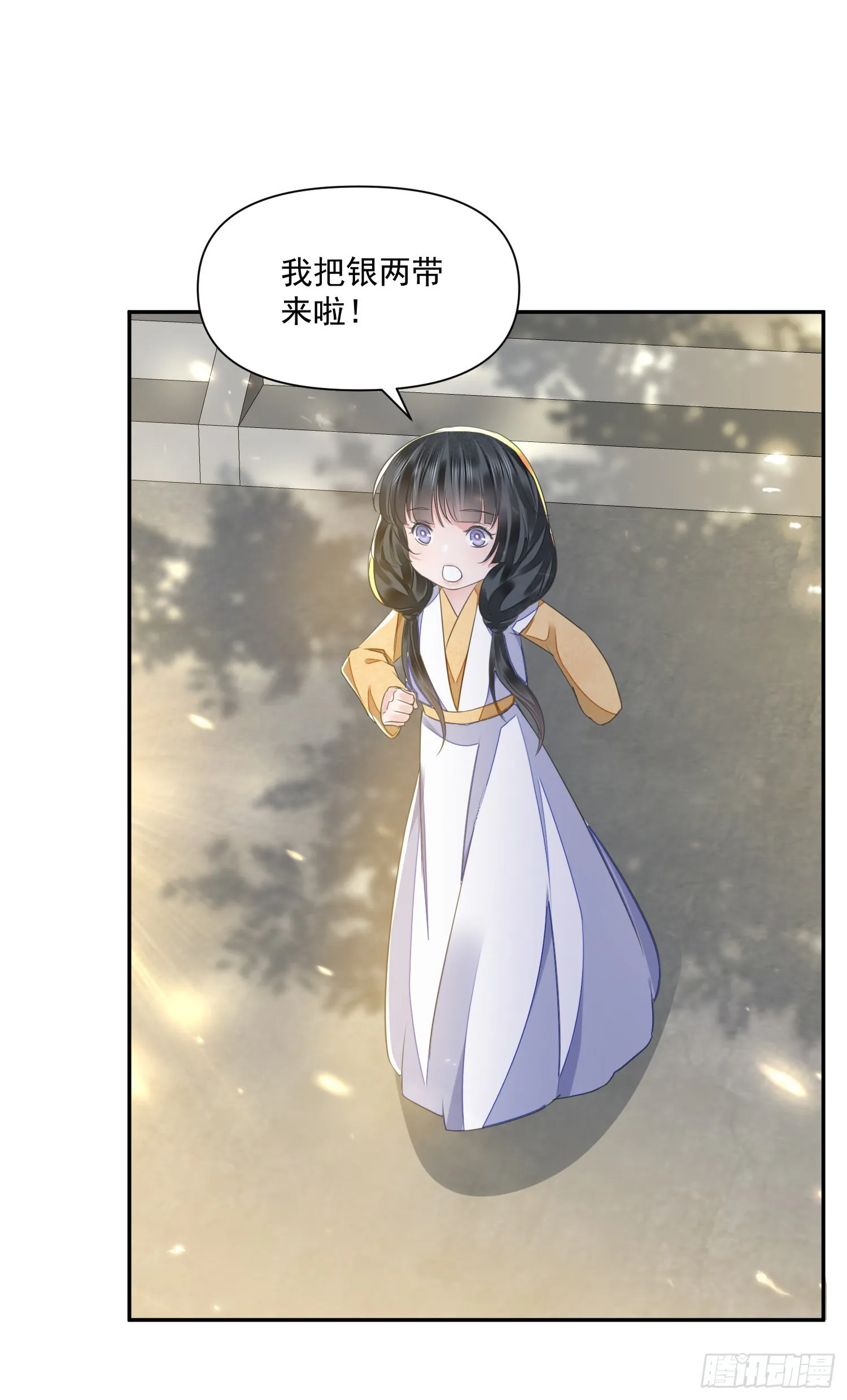 第49话真心 第18页