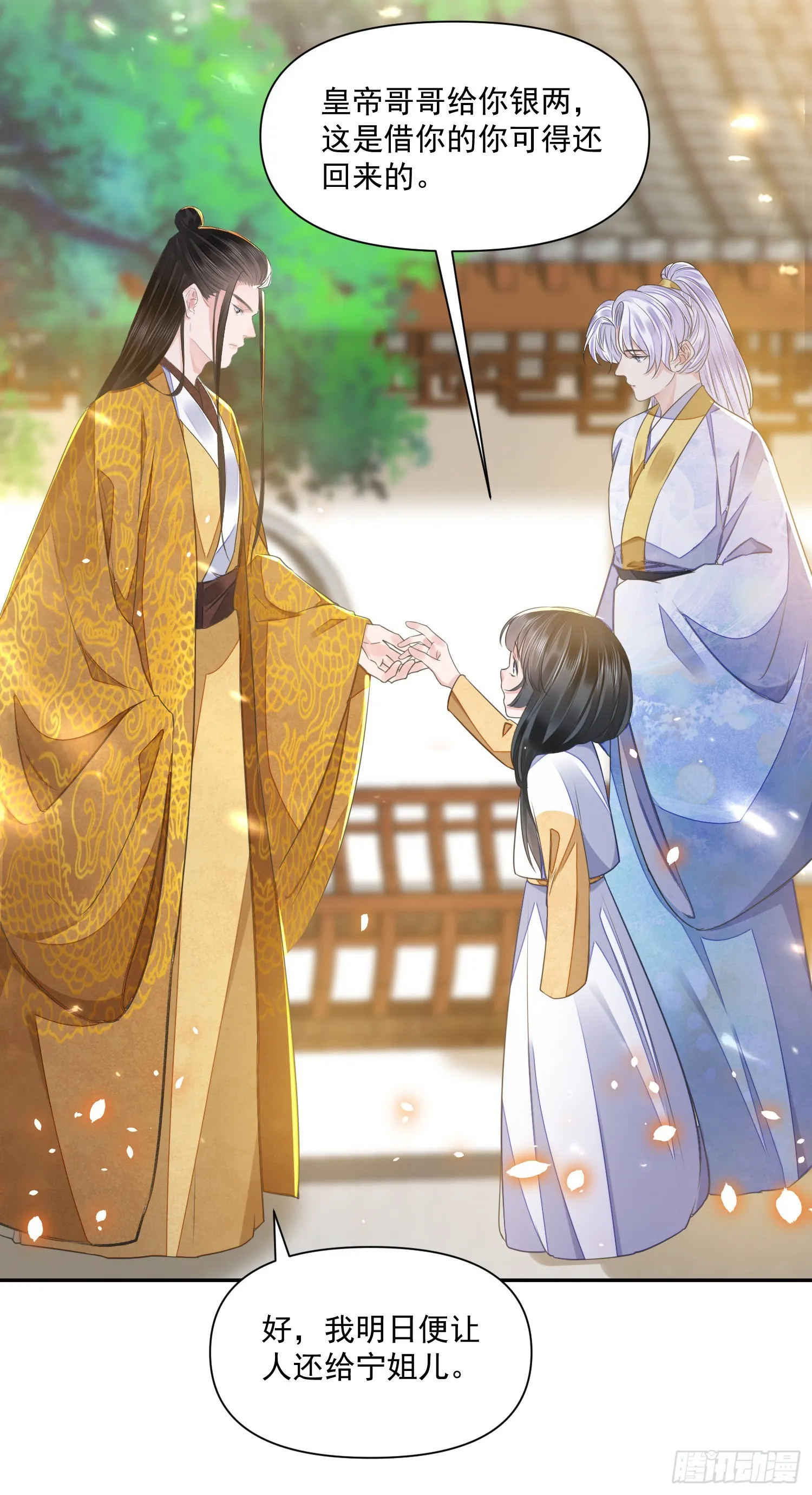 第49话真心 第20页