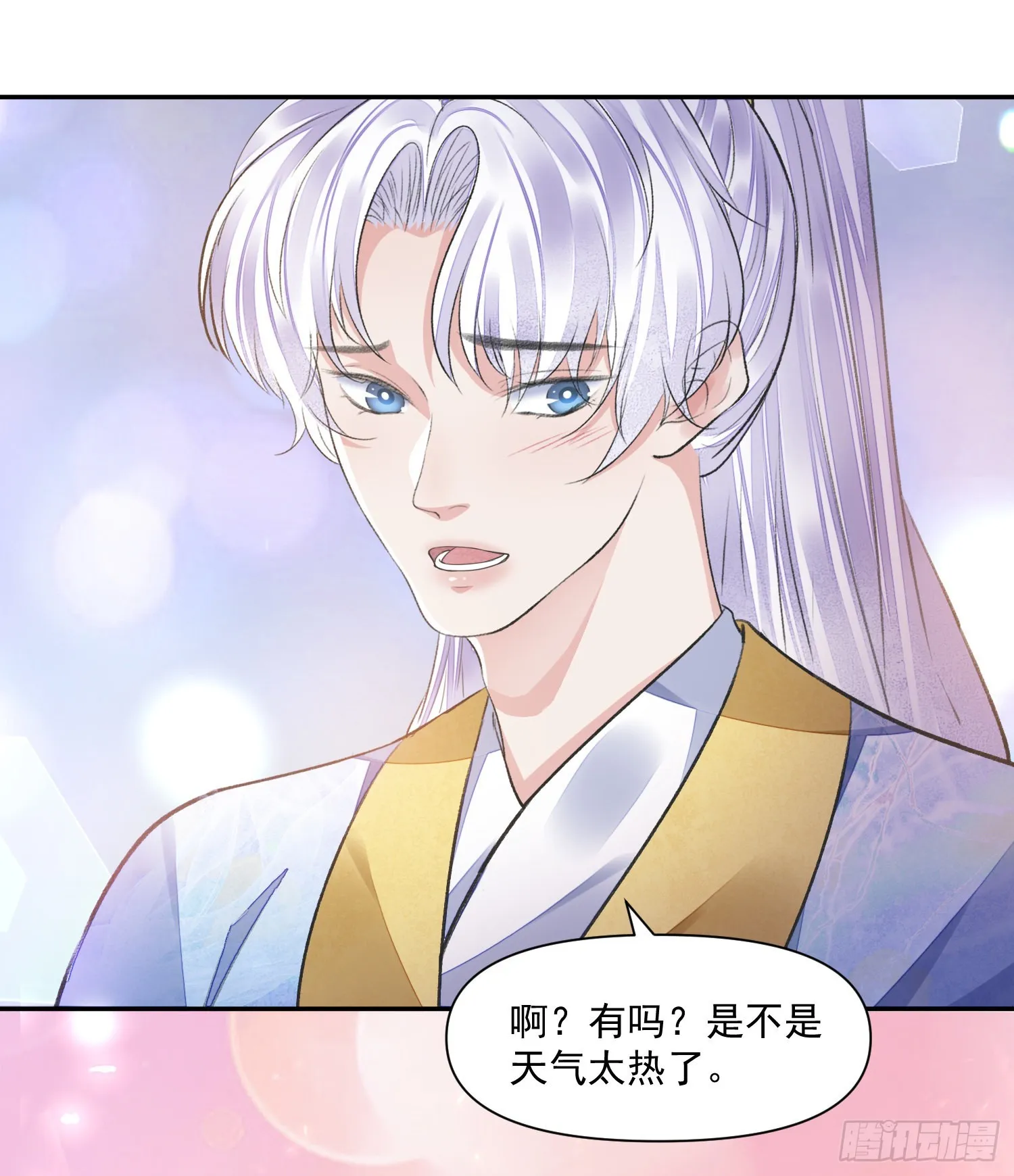 第49话真心 第22页