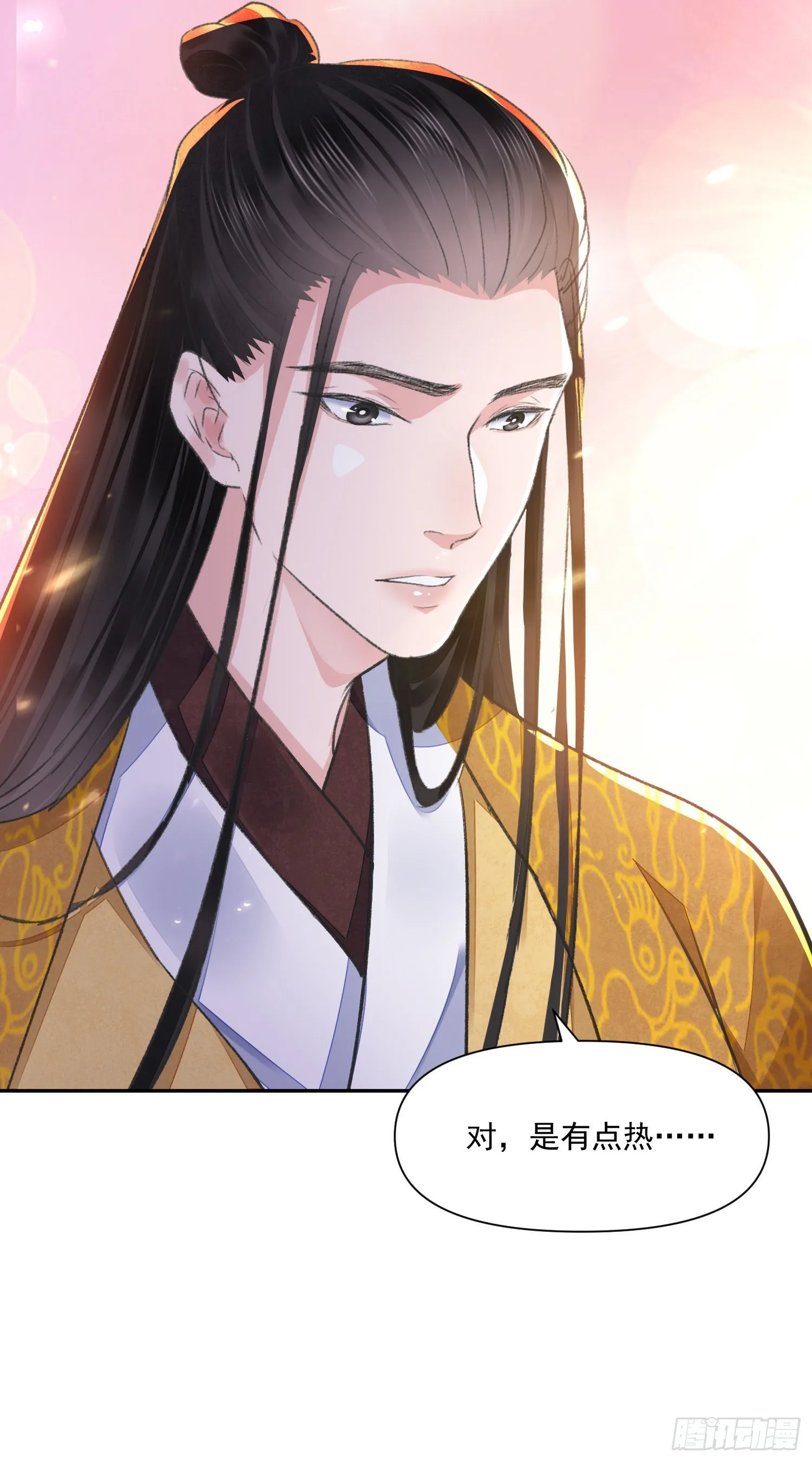 第49话真心 第23页