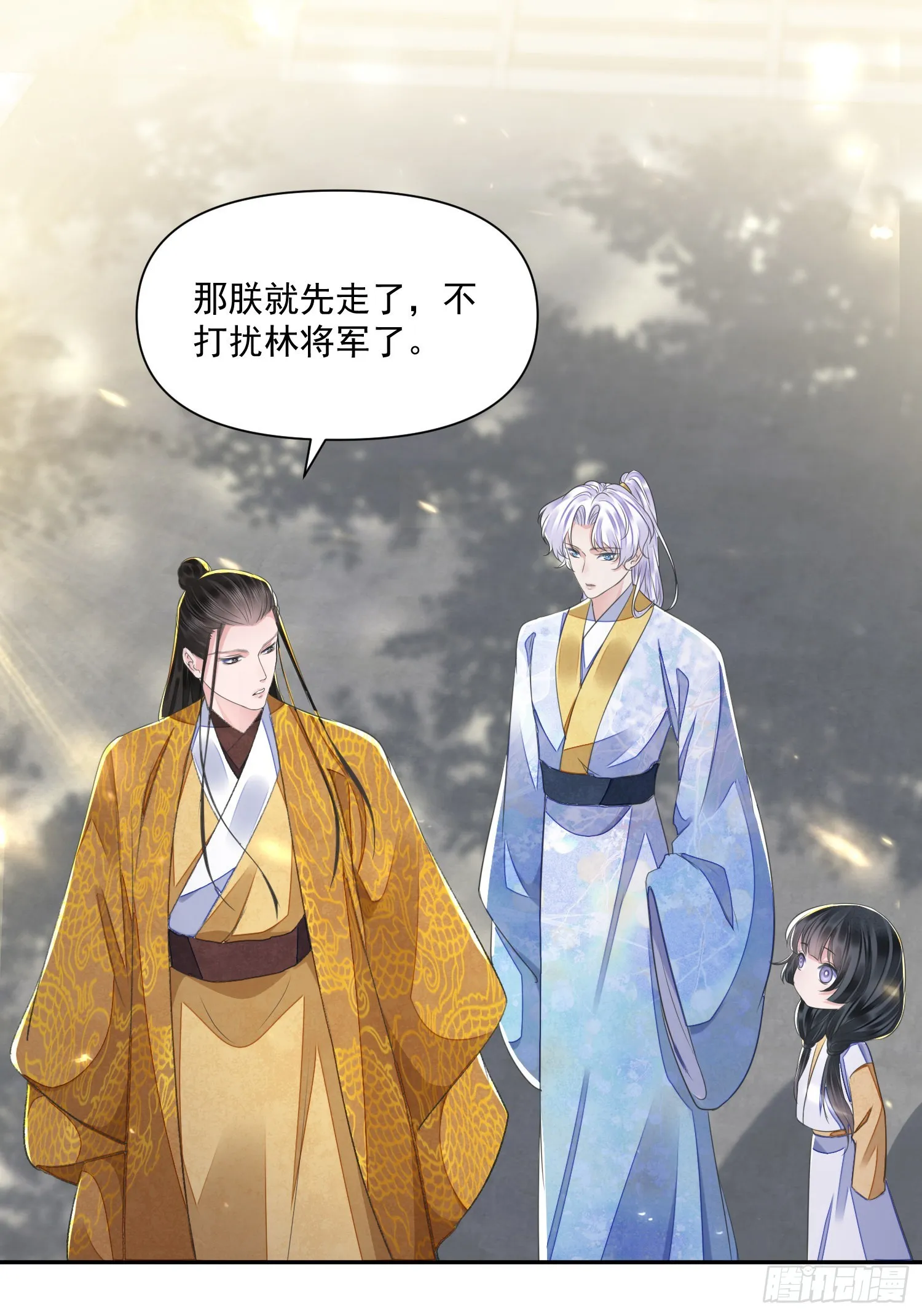 第49话真心 第25页