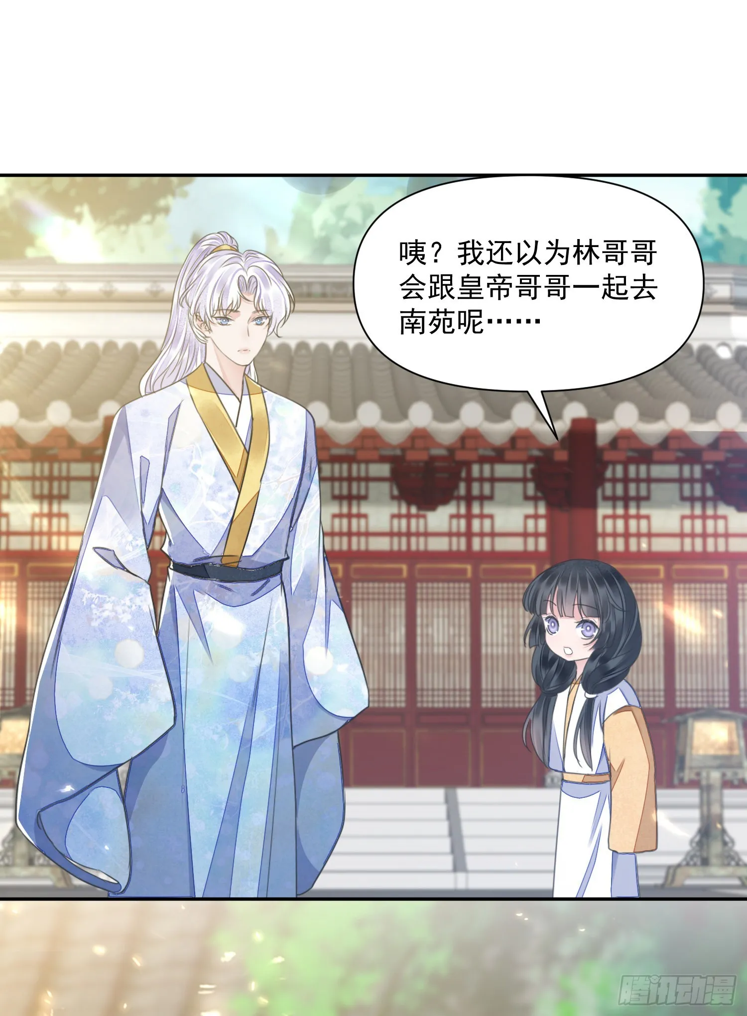 第49话真心 第26页
