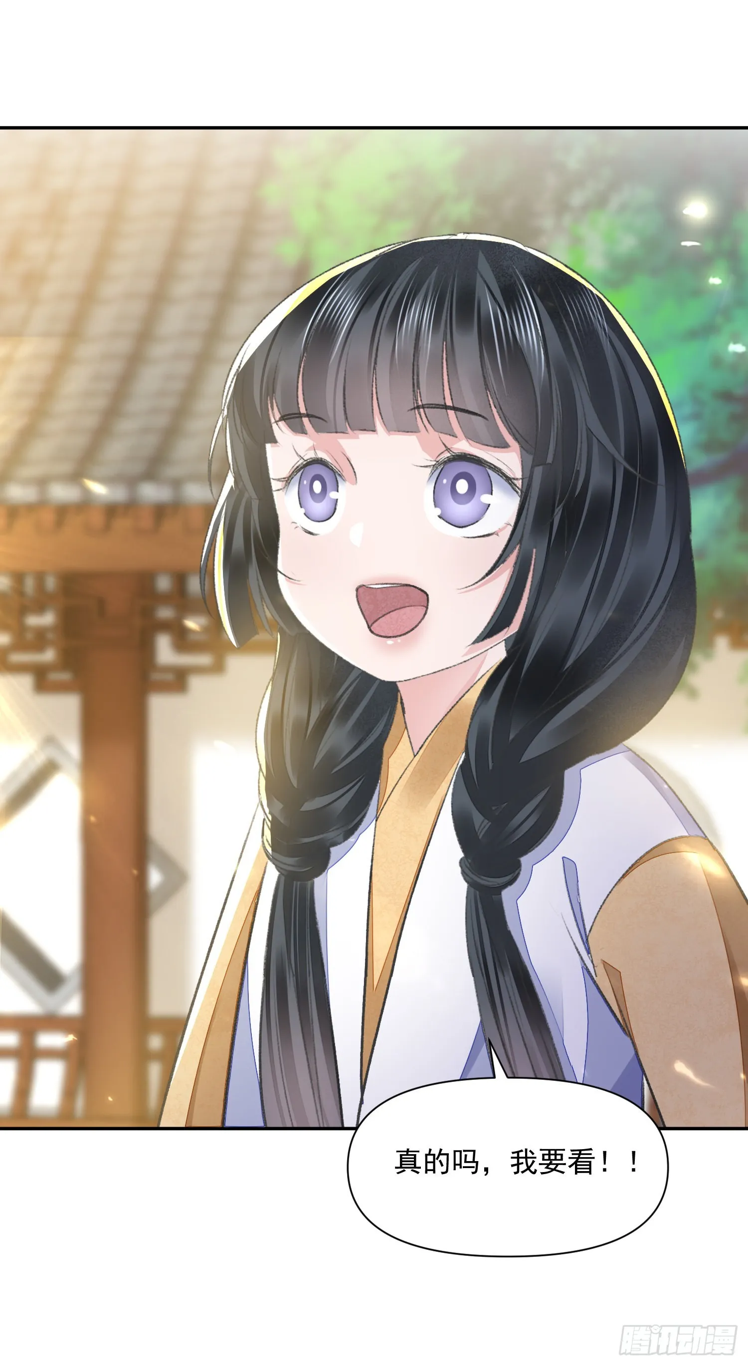 第49话真心 第28页