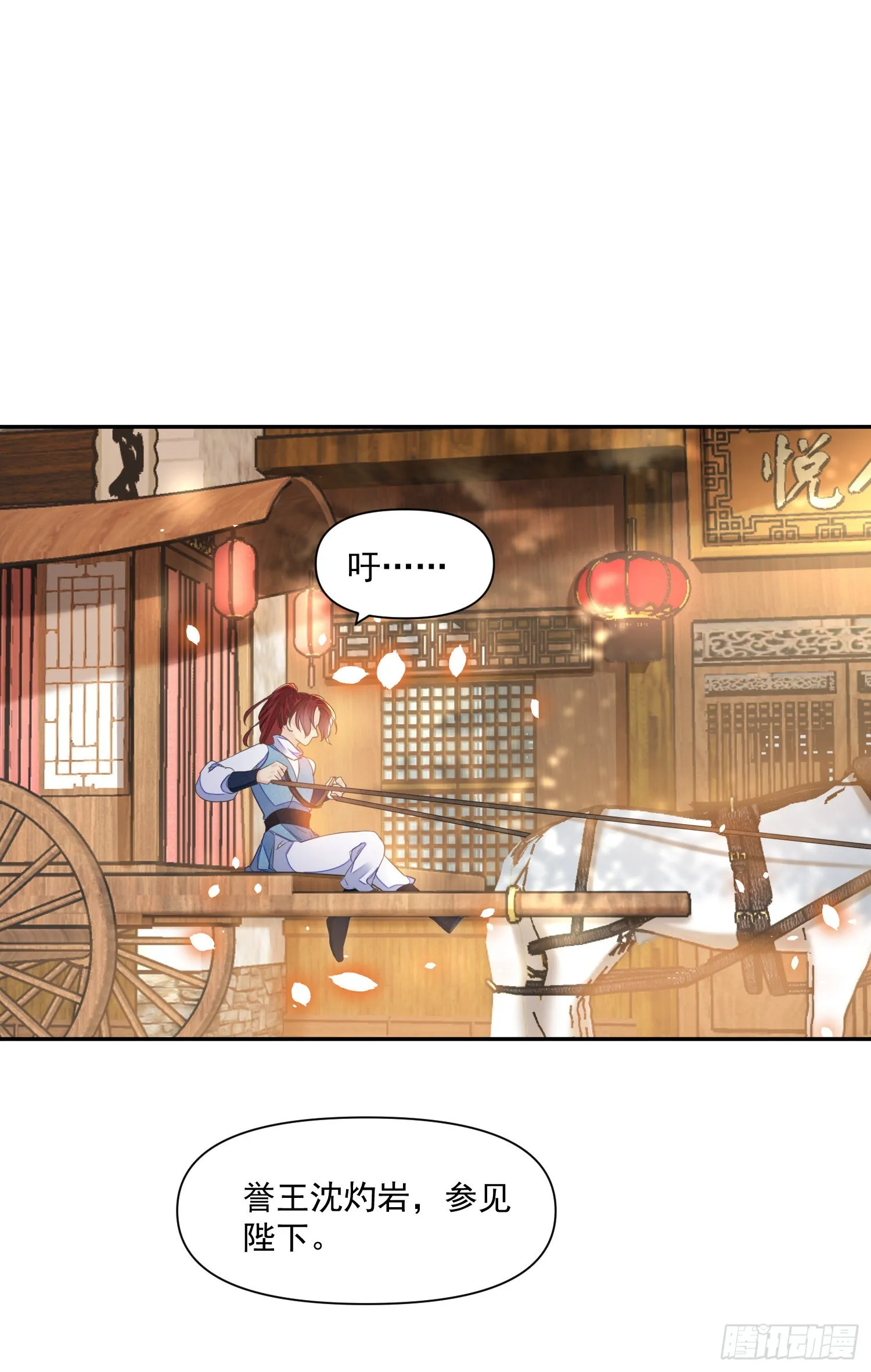 第49话真心 第37页
