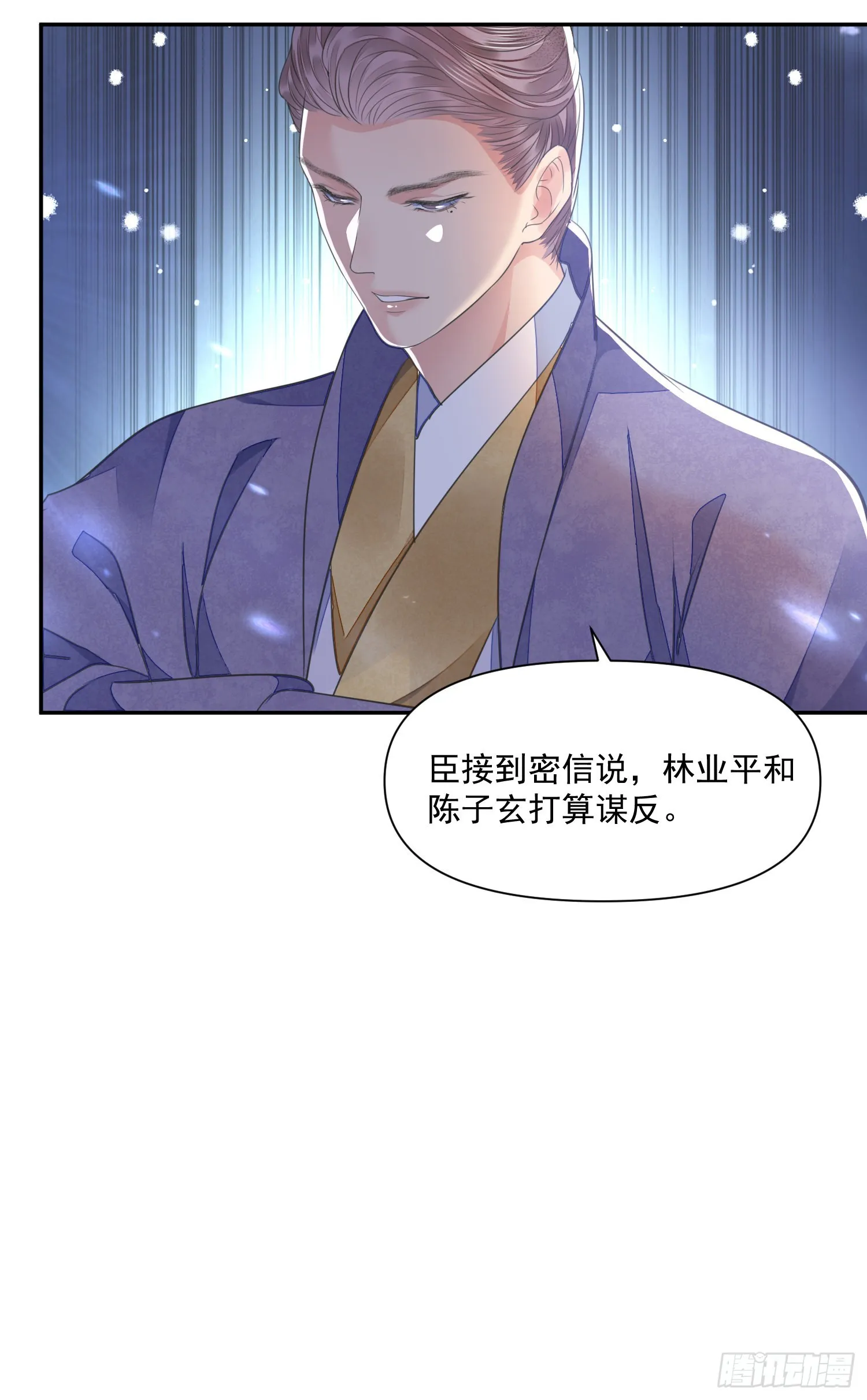 第49话真心 第41页