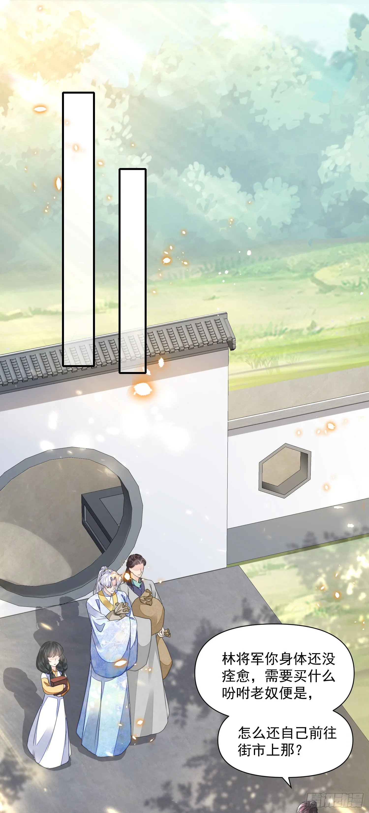 第48话谎言 第2页