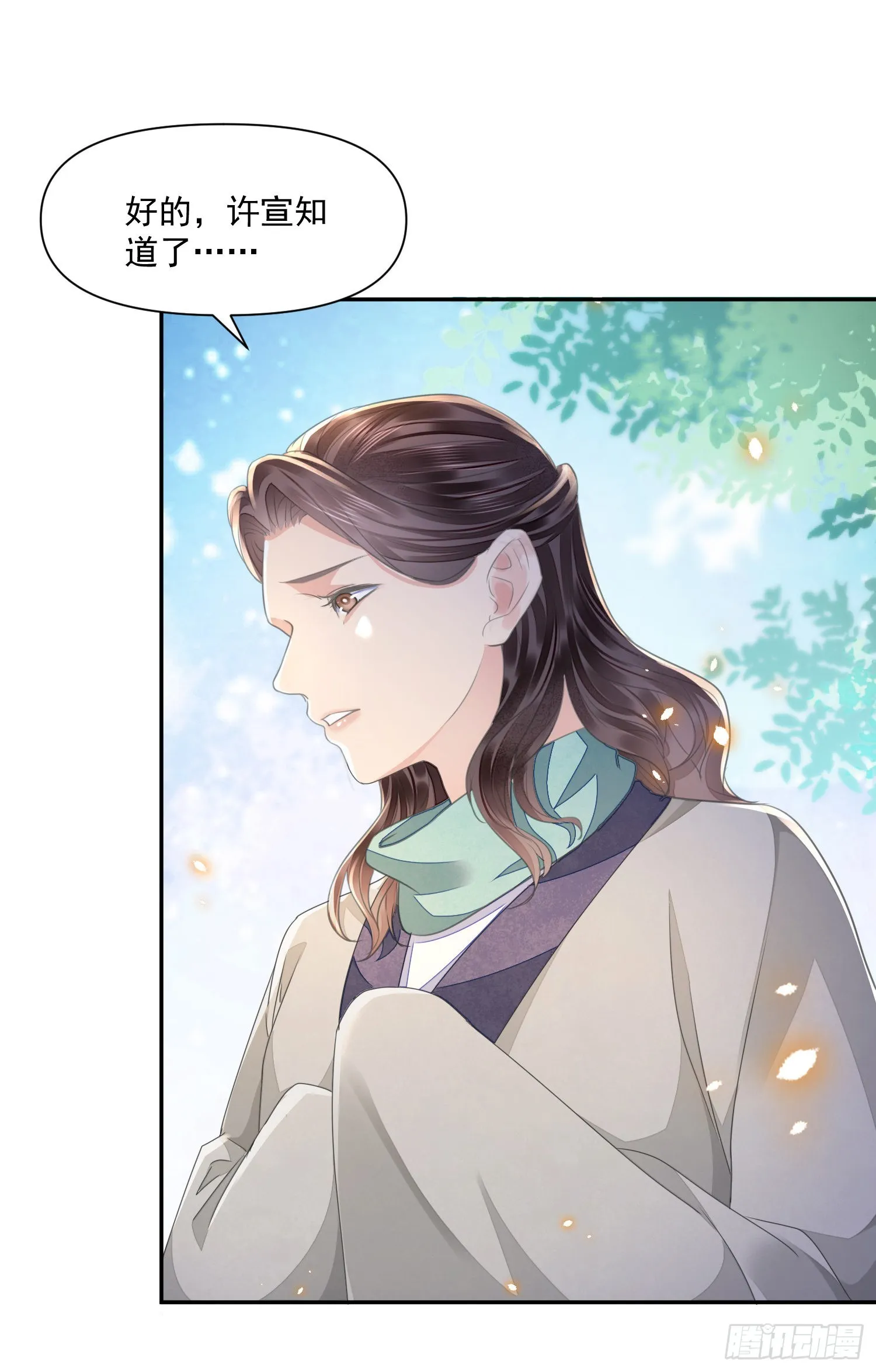 第48话谎言 第12页