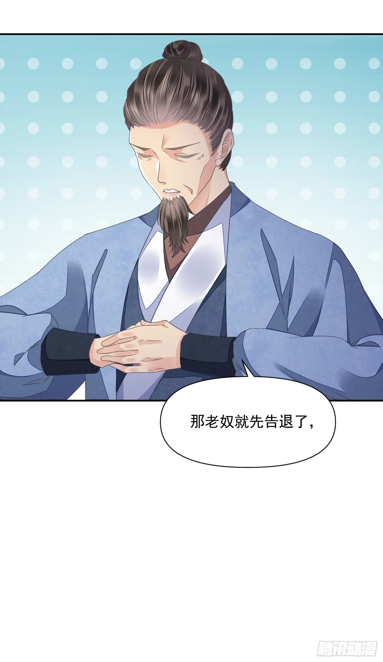 第48话谎言 第14页