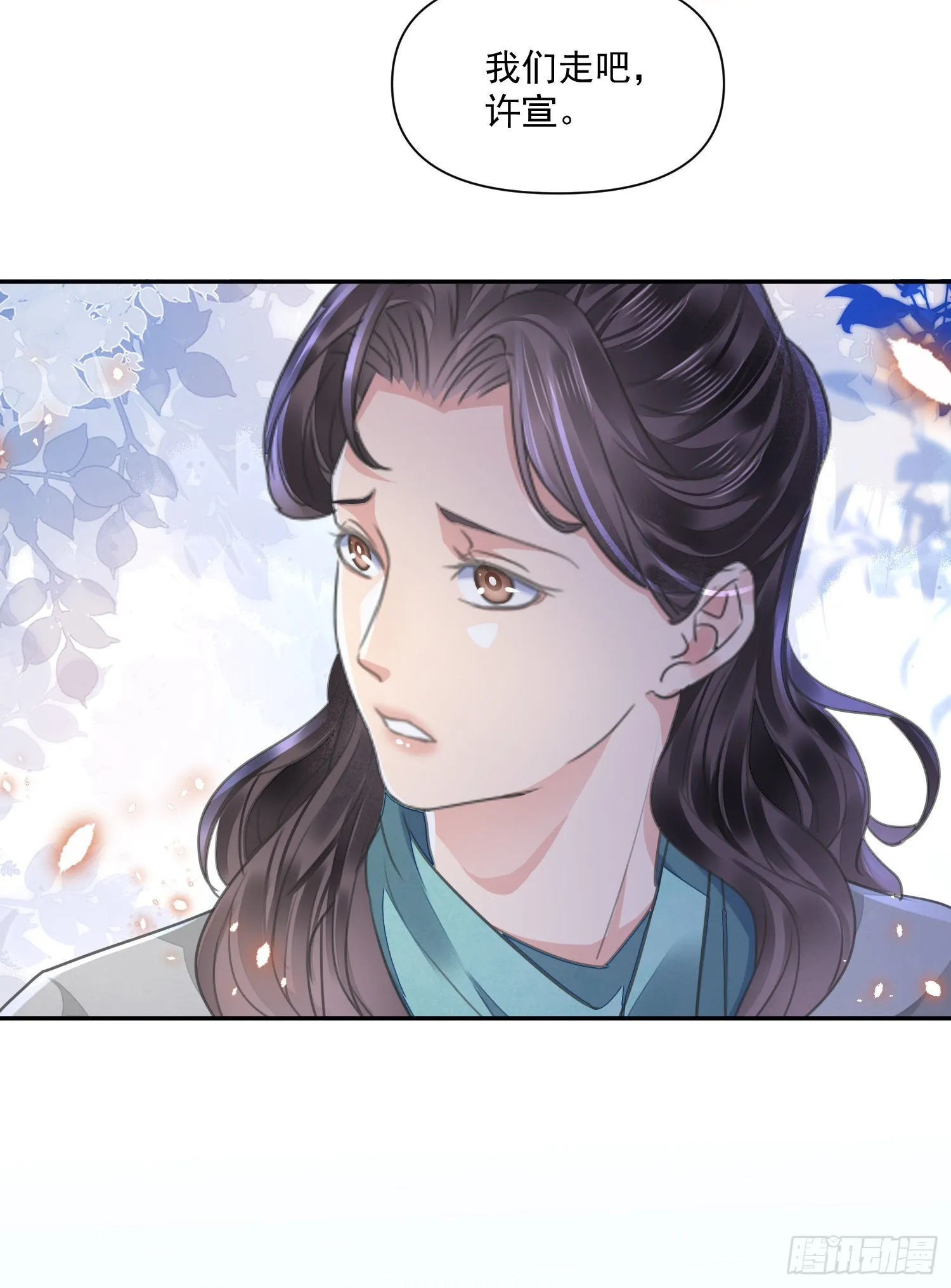 第48话谎言 第16页