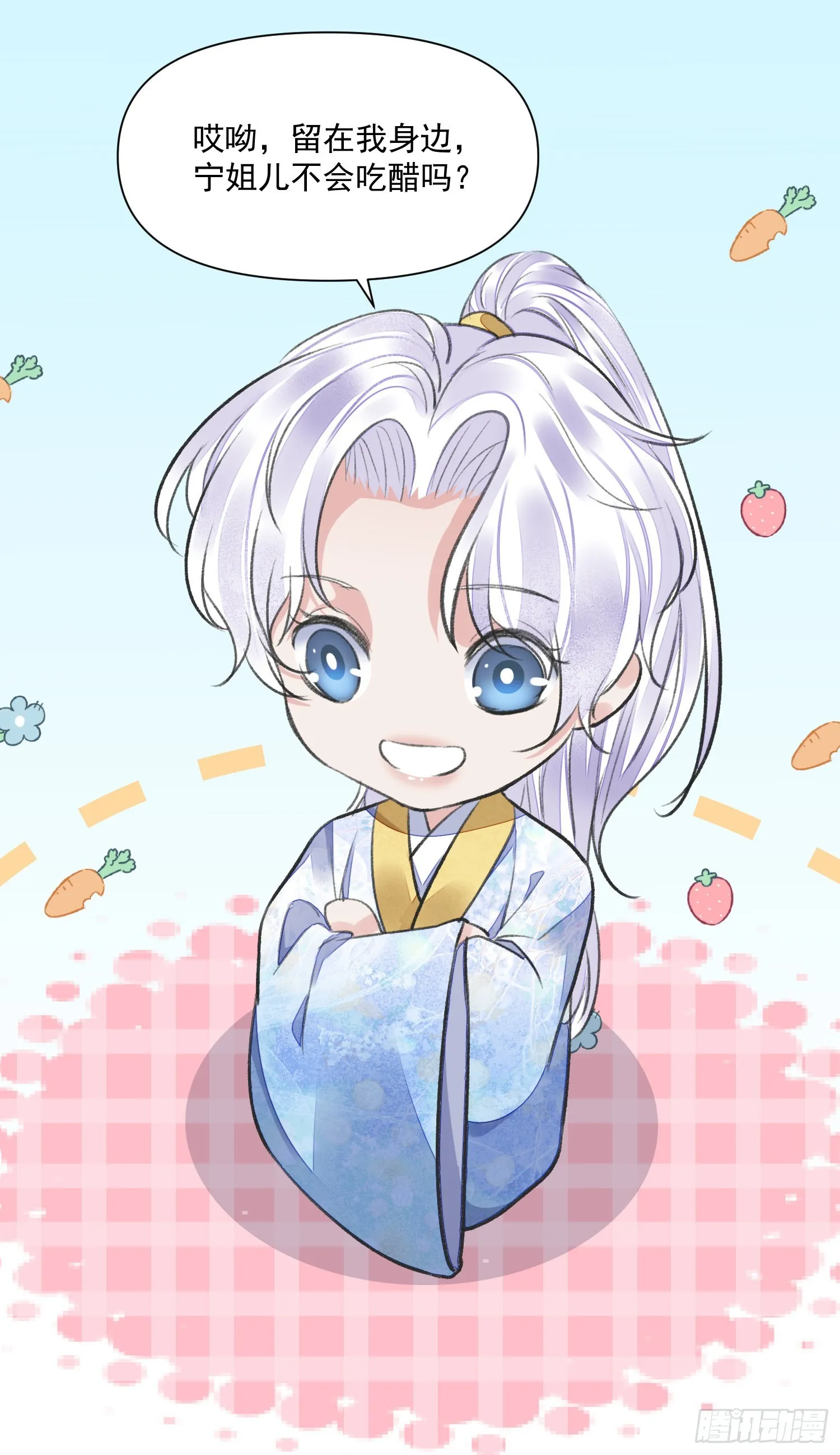第48话谎言 第18页
