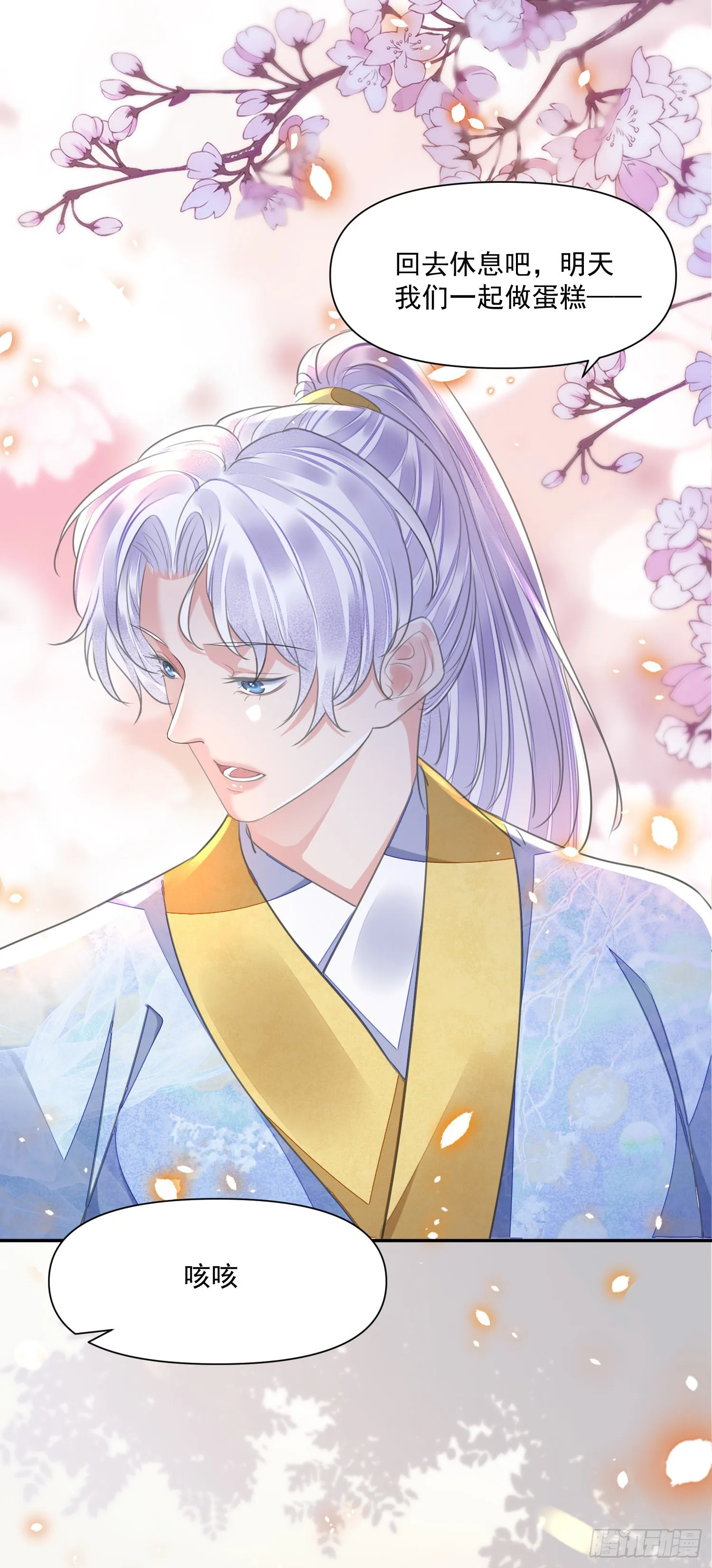 第48话谎言 第22页