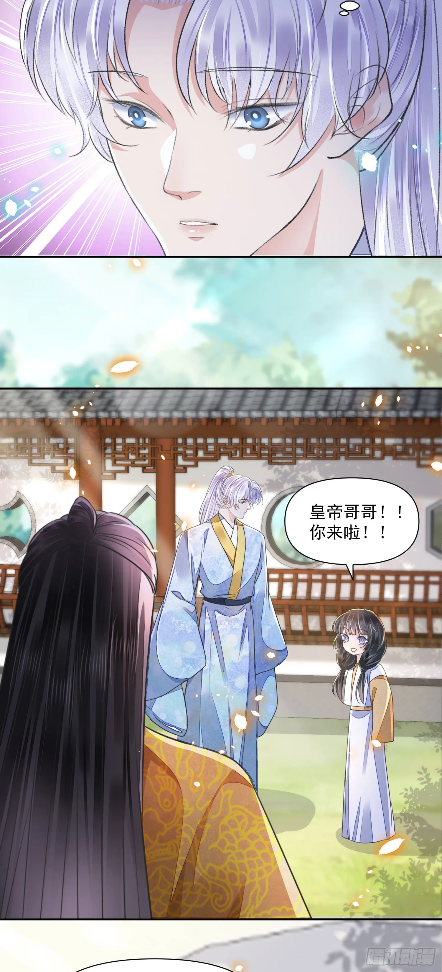 第48话谎言 第24页