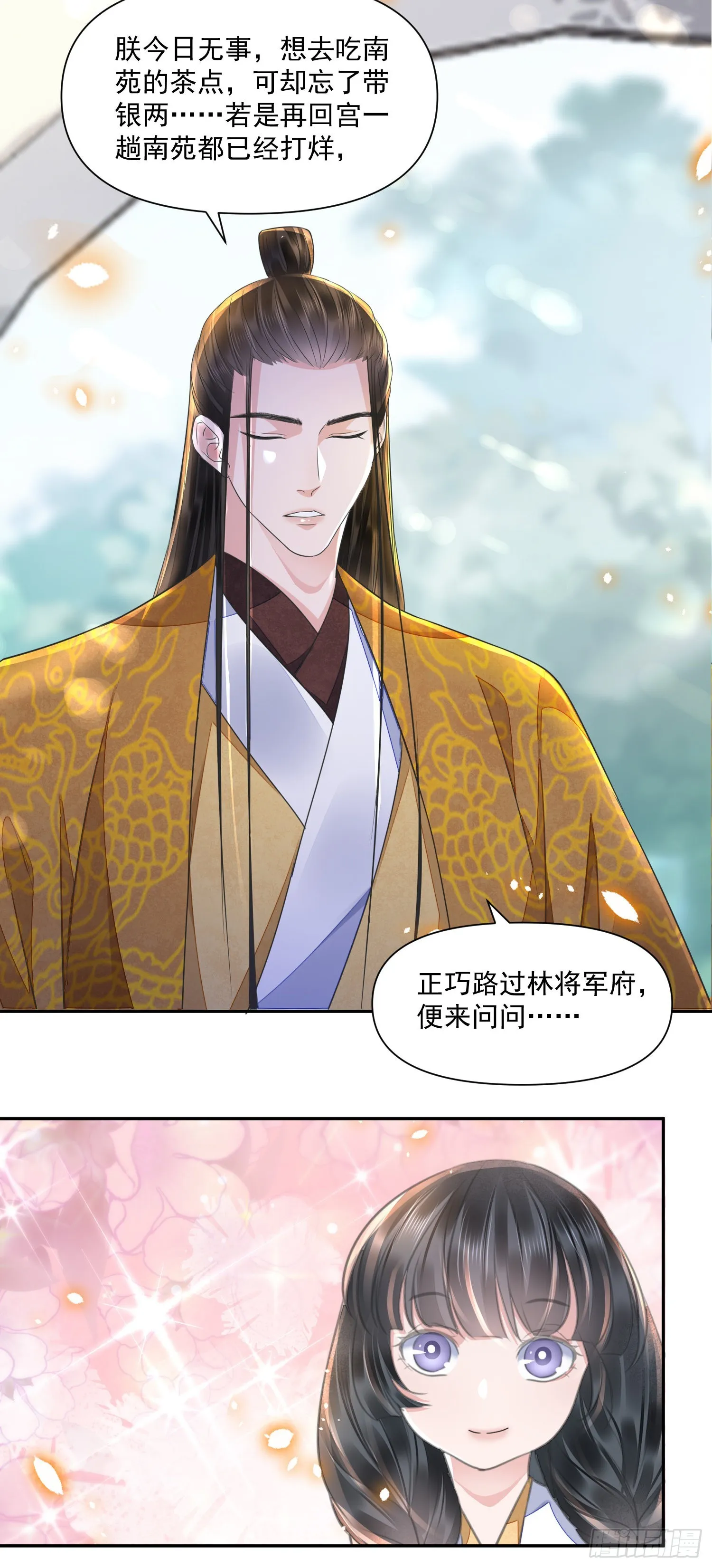 第48话谎言 第25页