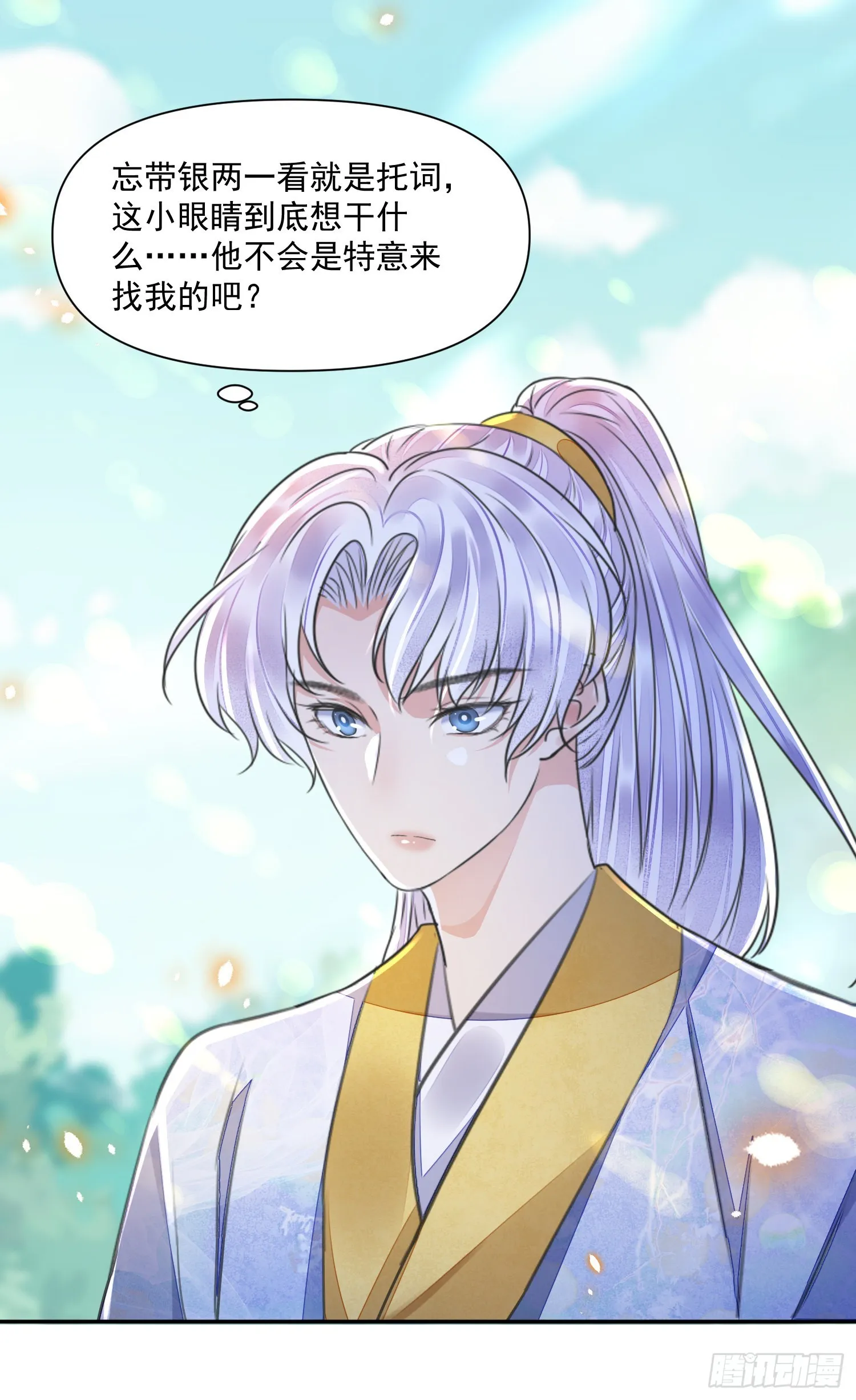 第48话谎言 第27页
