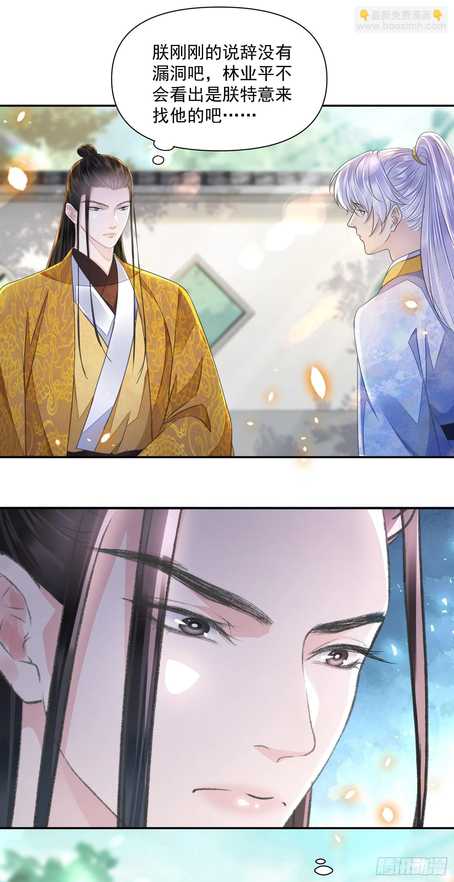 第48话谎言 第28页