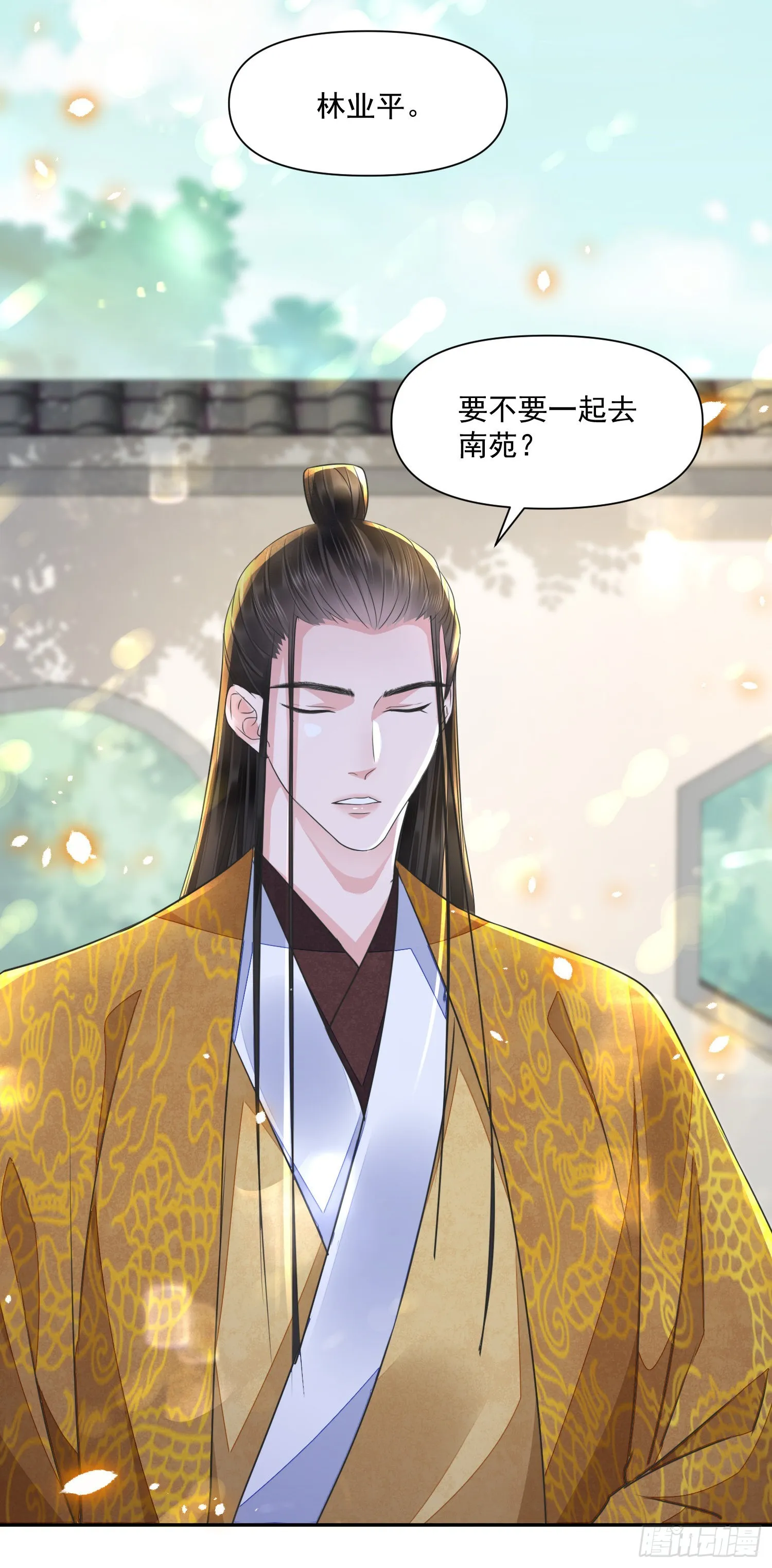 第48话谎言 第31页