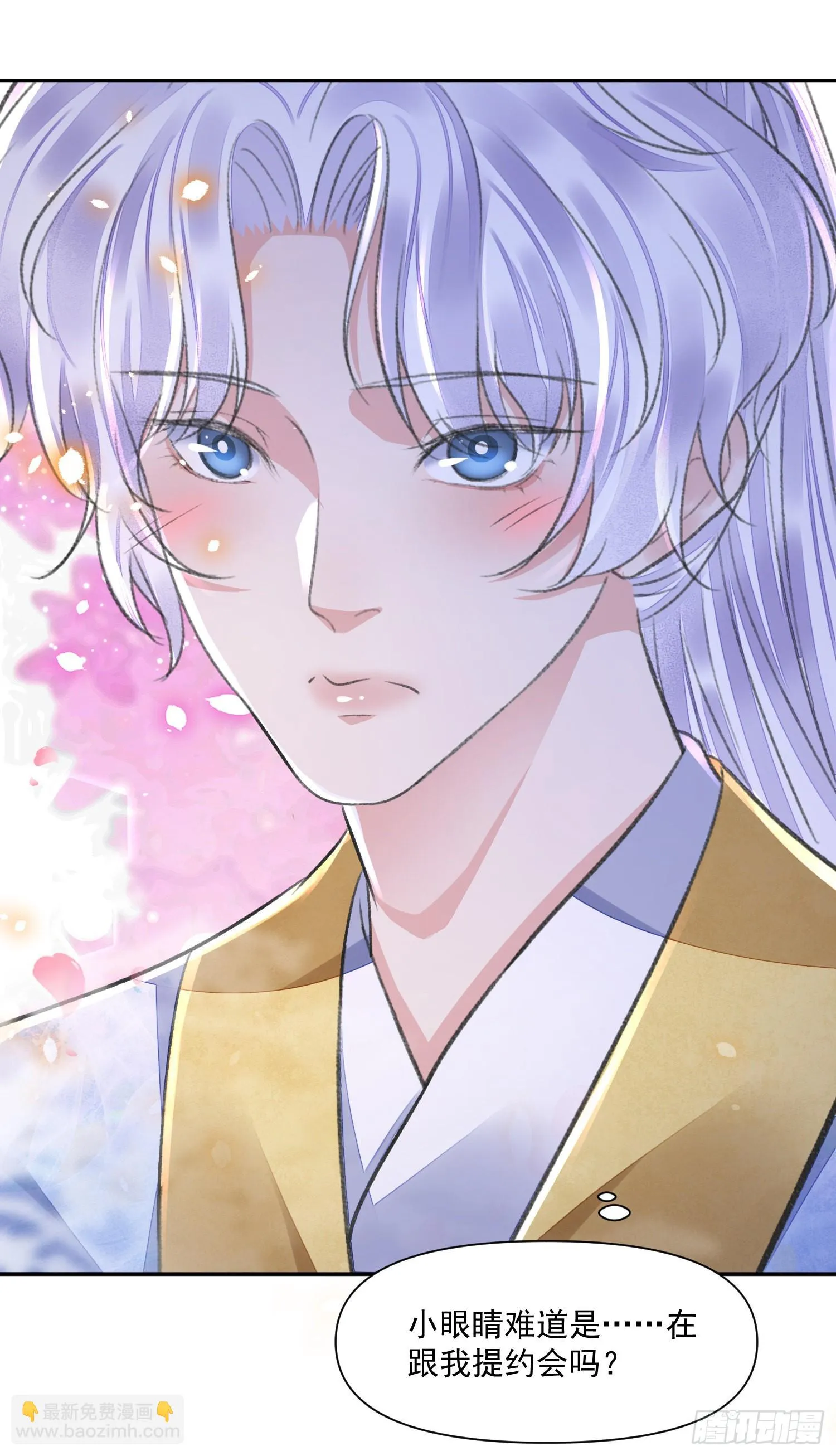 第48话谎言 第32页