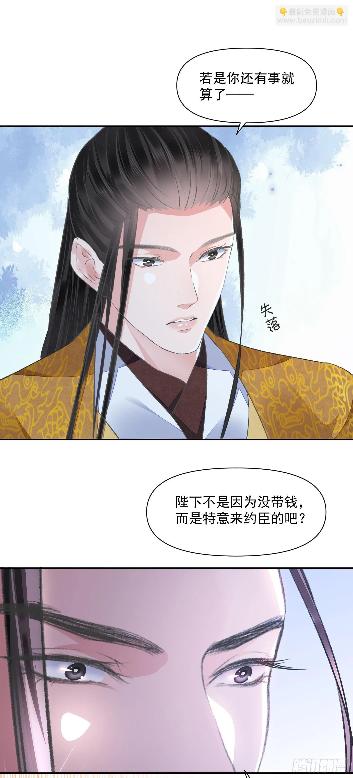 第48话谎言 第33页