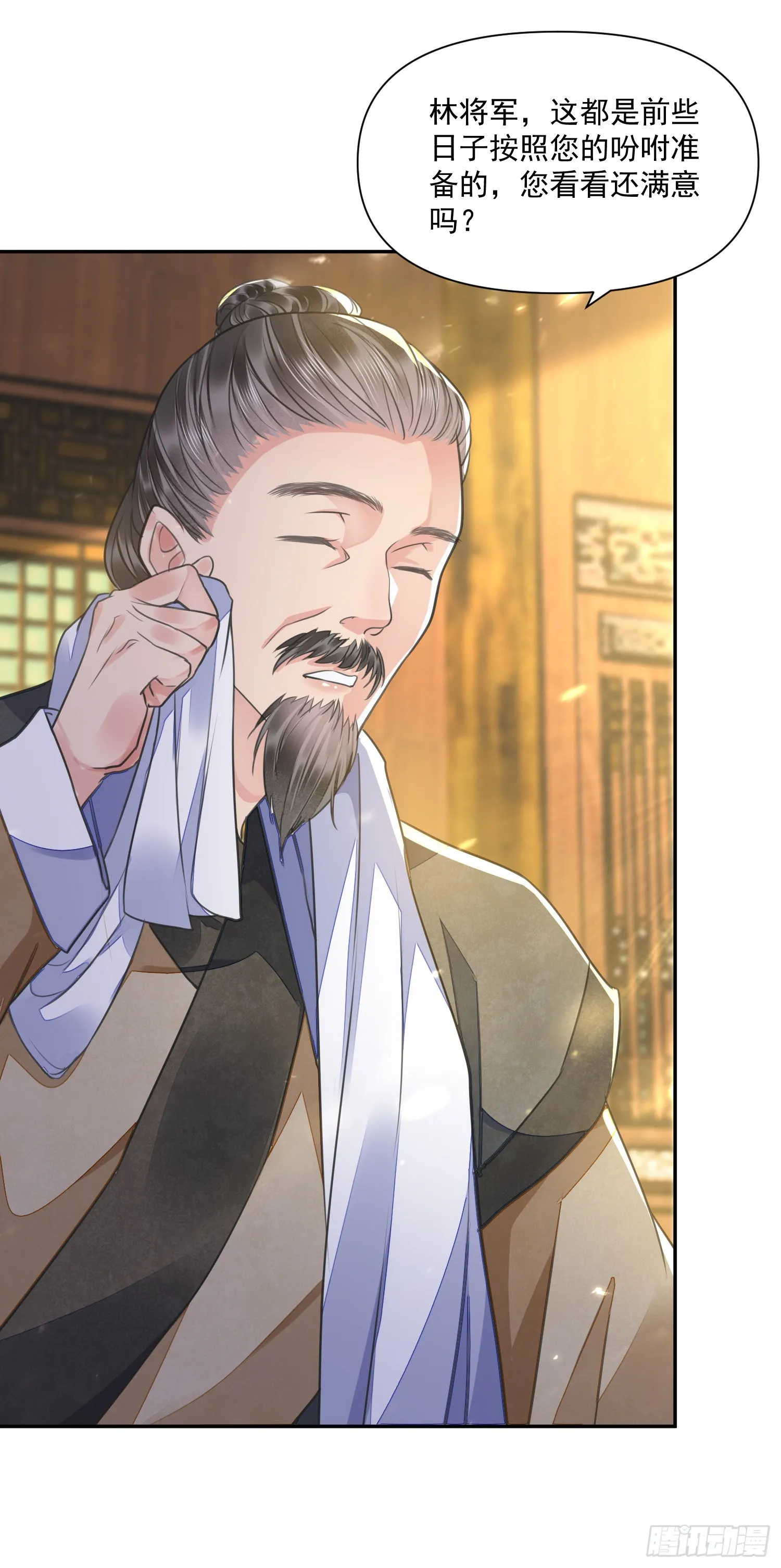 第47话路见不平 第3页