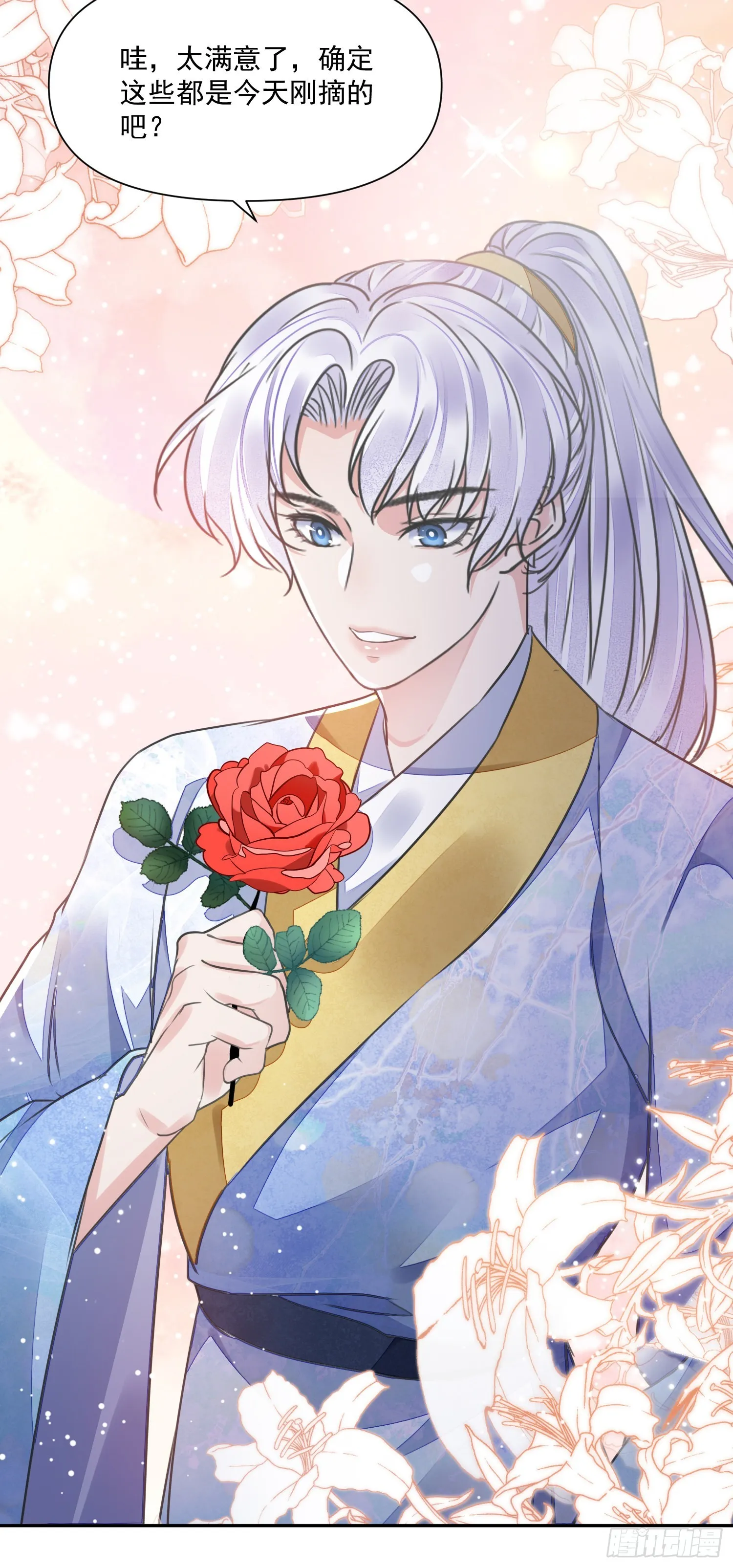第47话路见不平 第5页