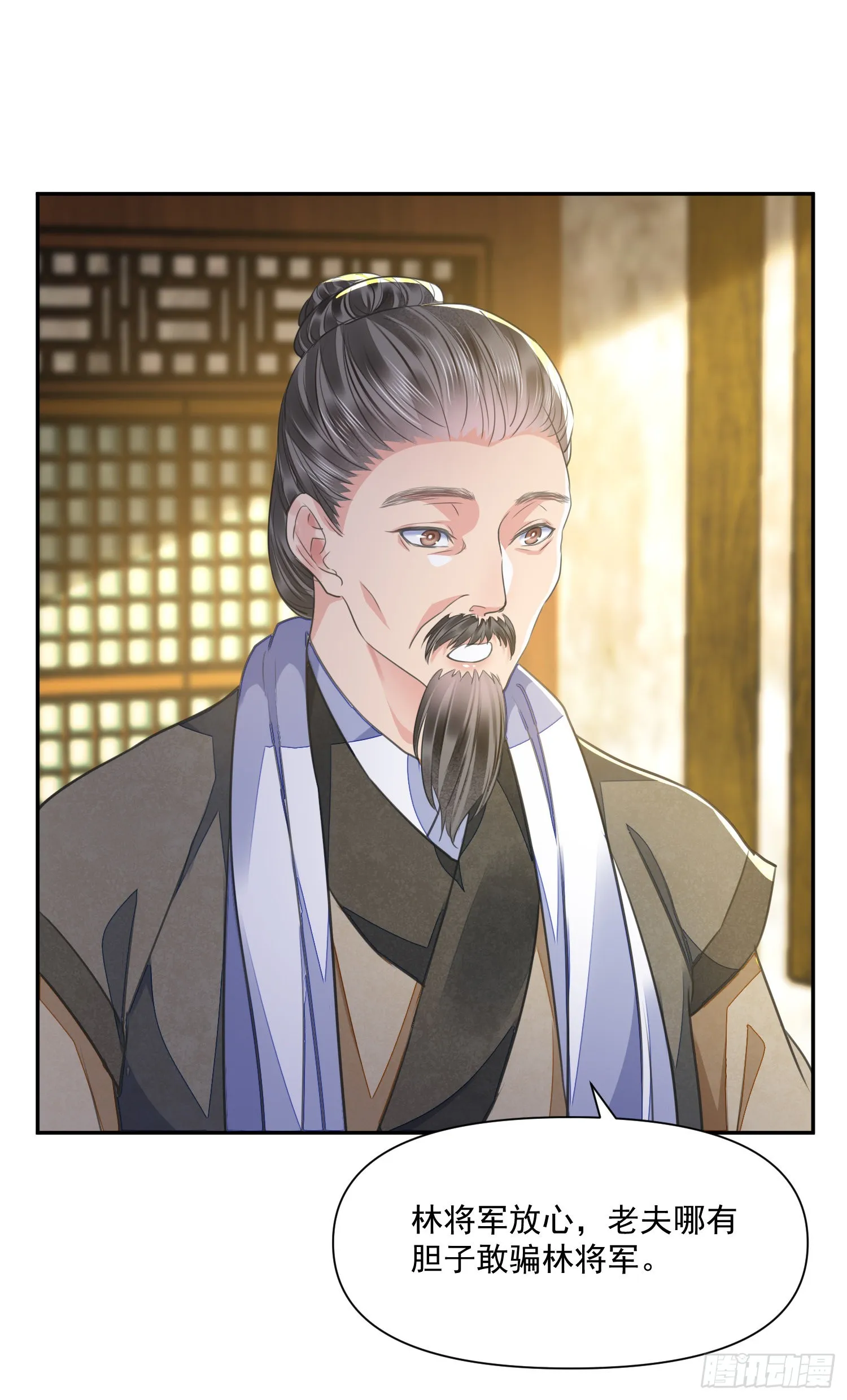第47话路见不平 第6页
