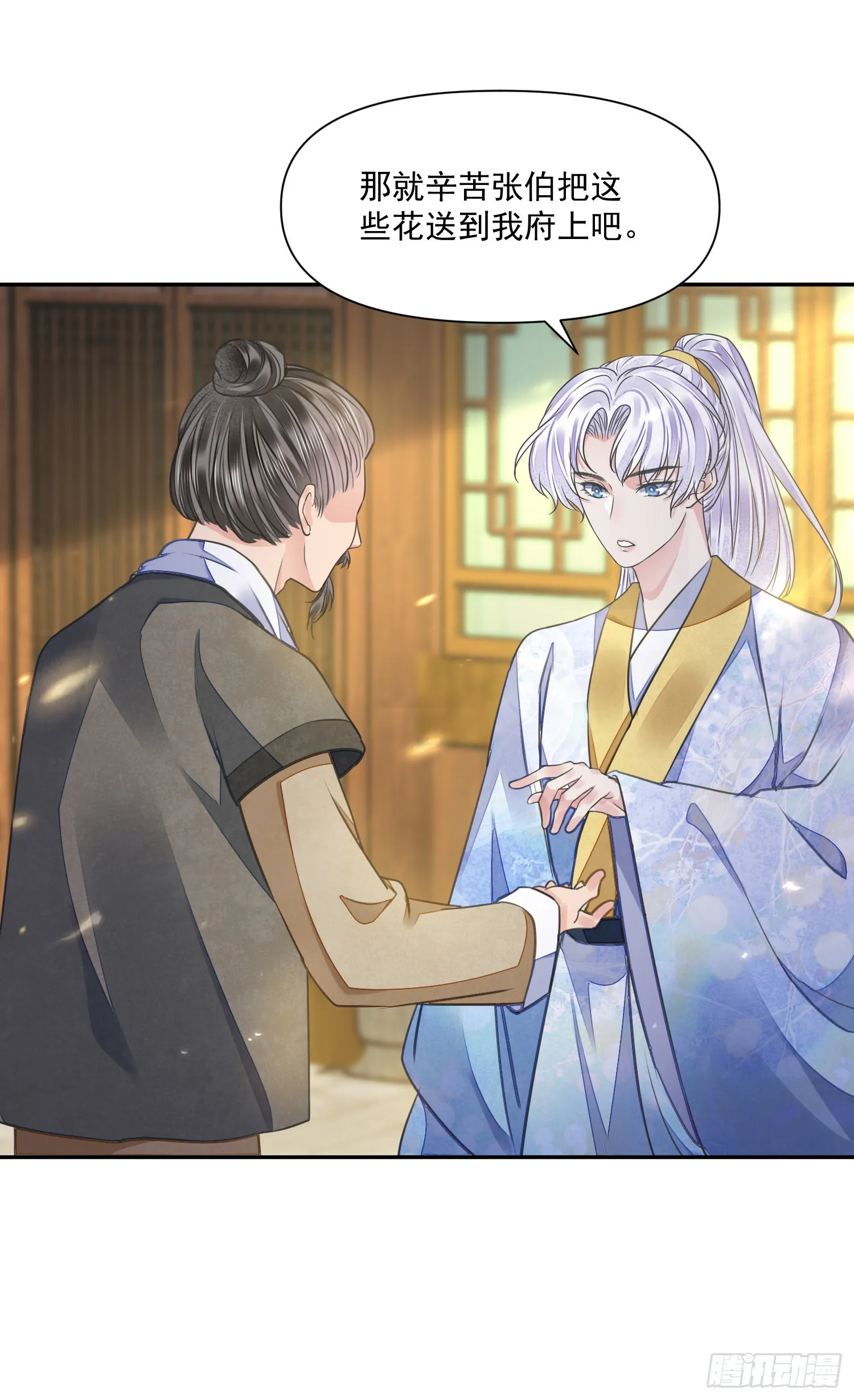 第47话路见不平 第7页