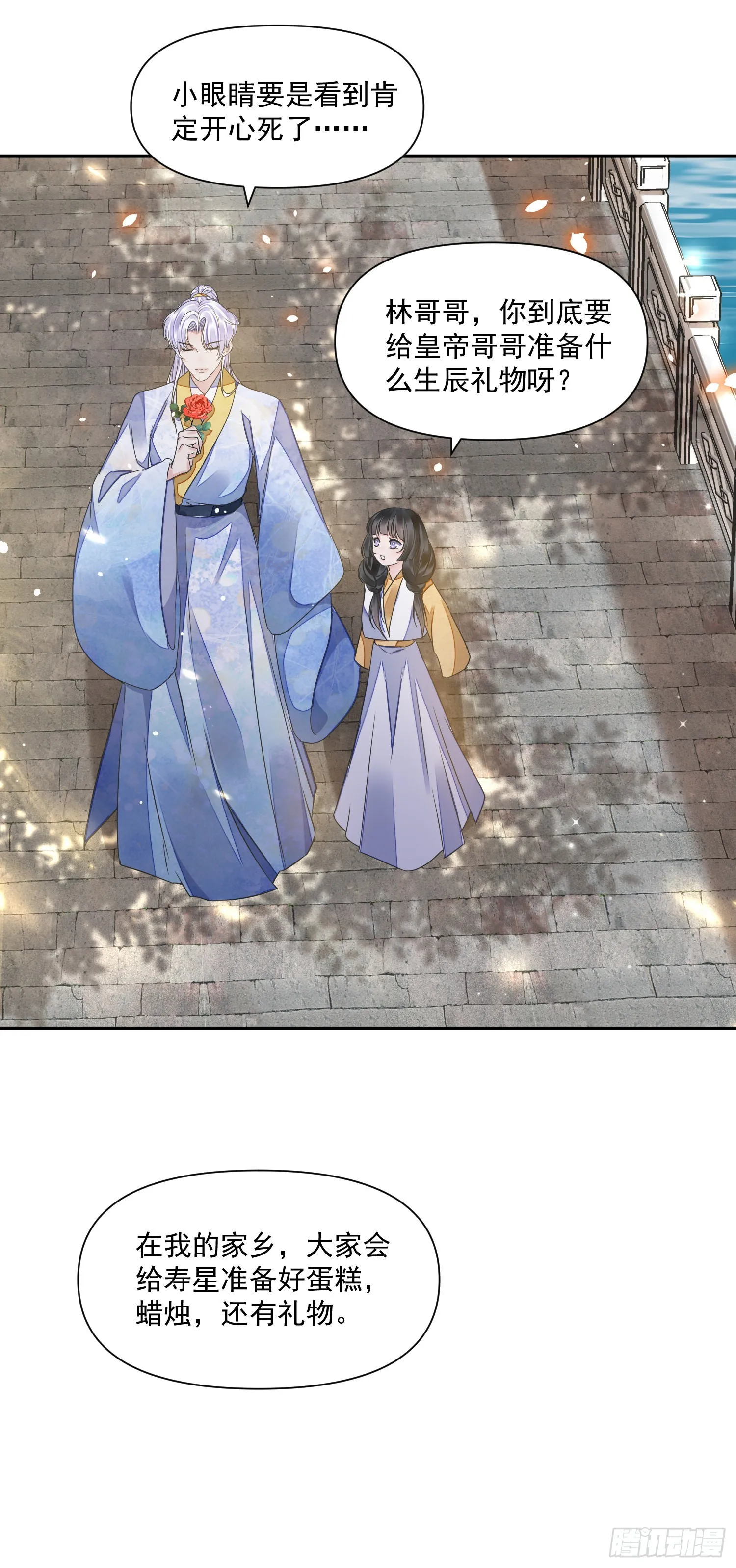 第47话路见不平 第9页