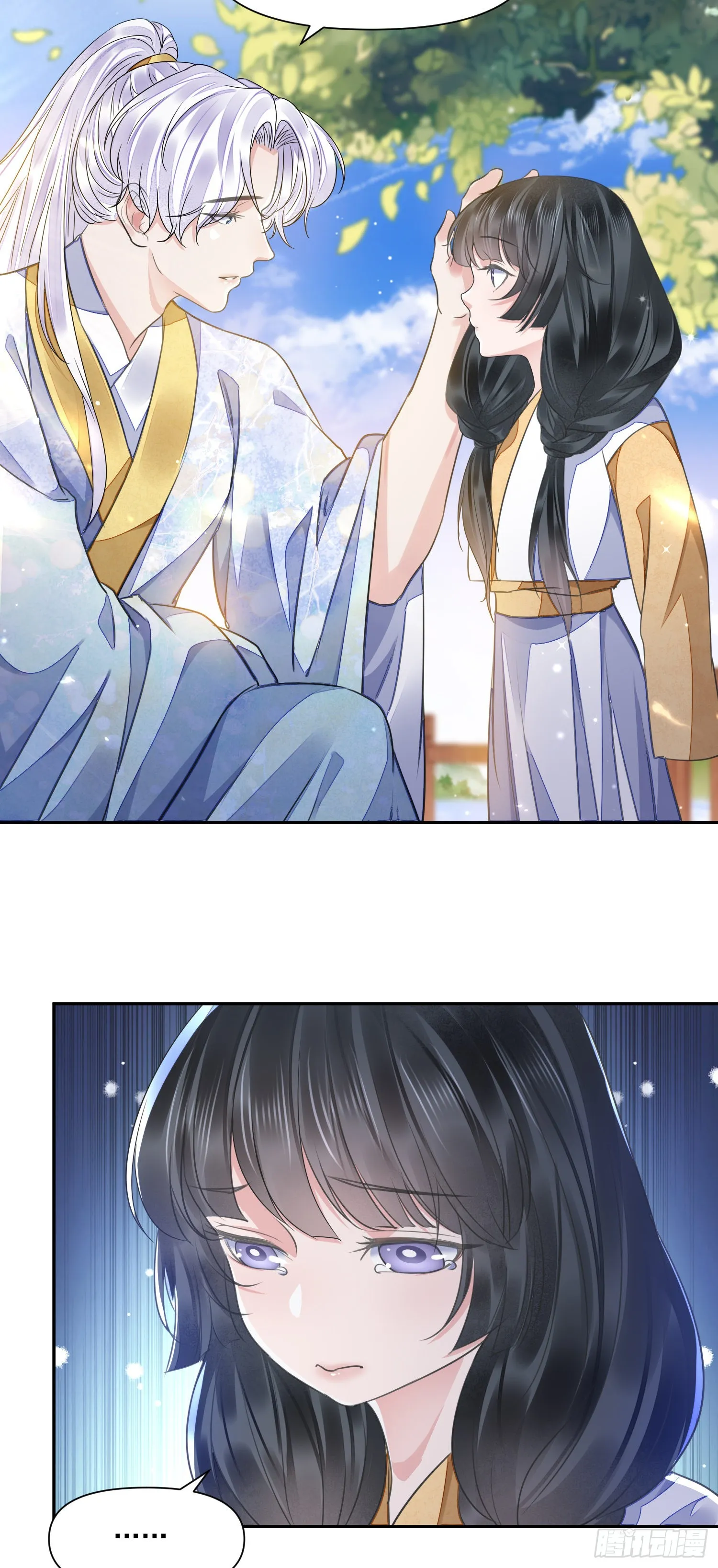 第47话路见不平 第11页
